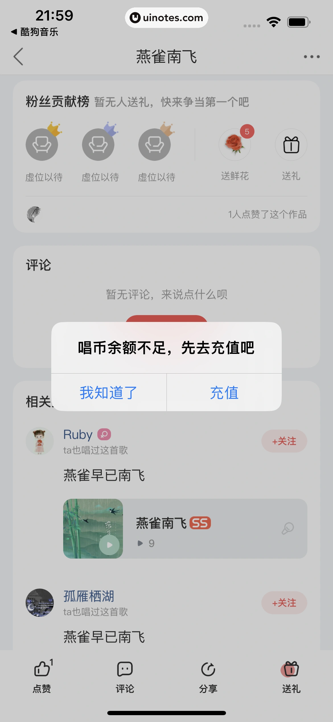 酷狗唱唱 App 截图 048 - UI Notes