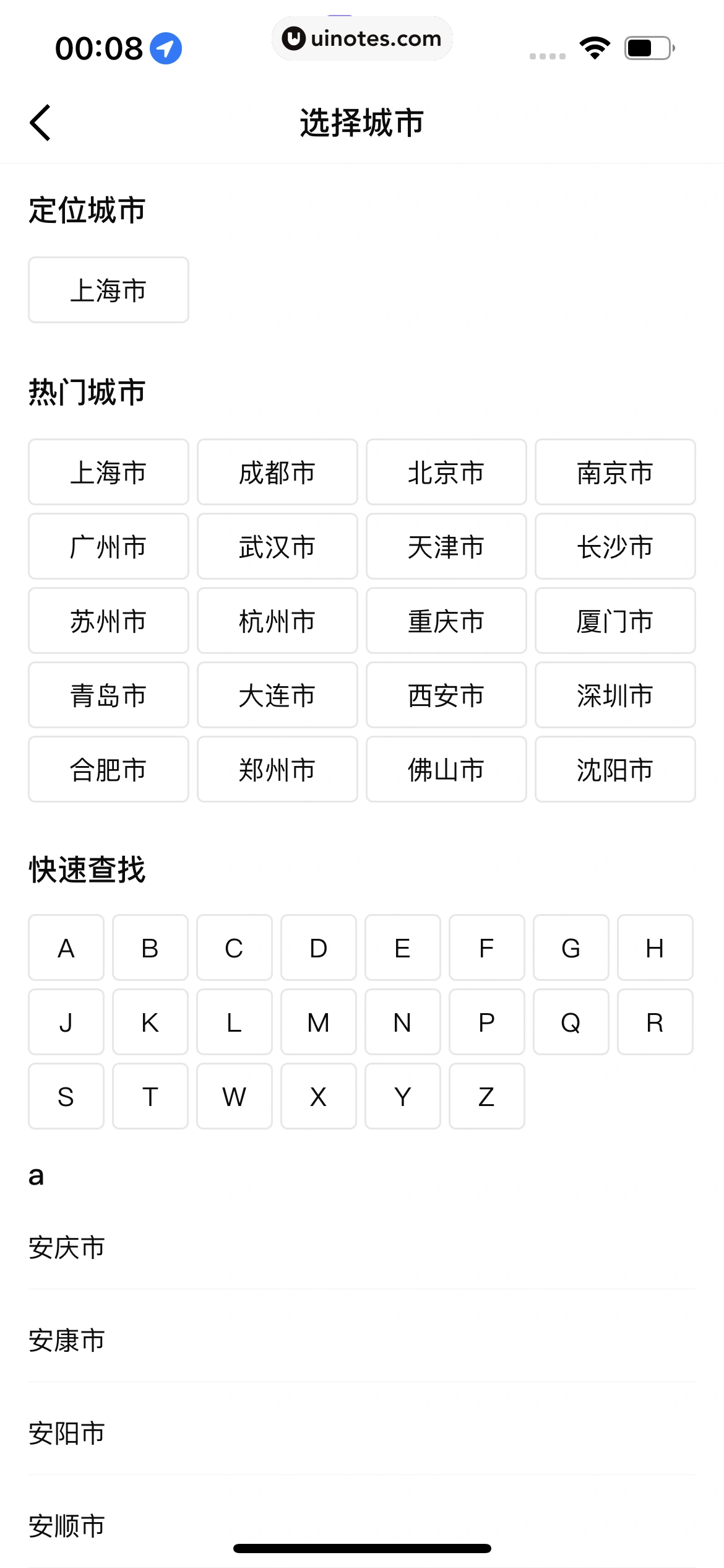 千岛 App 截图 343 - UI Notes