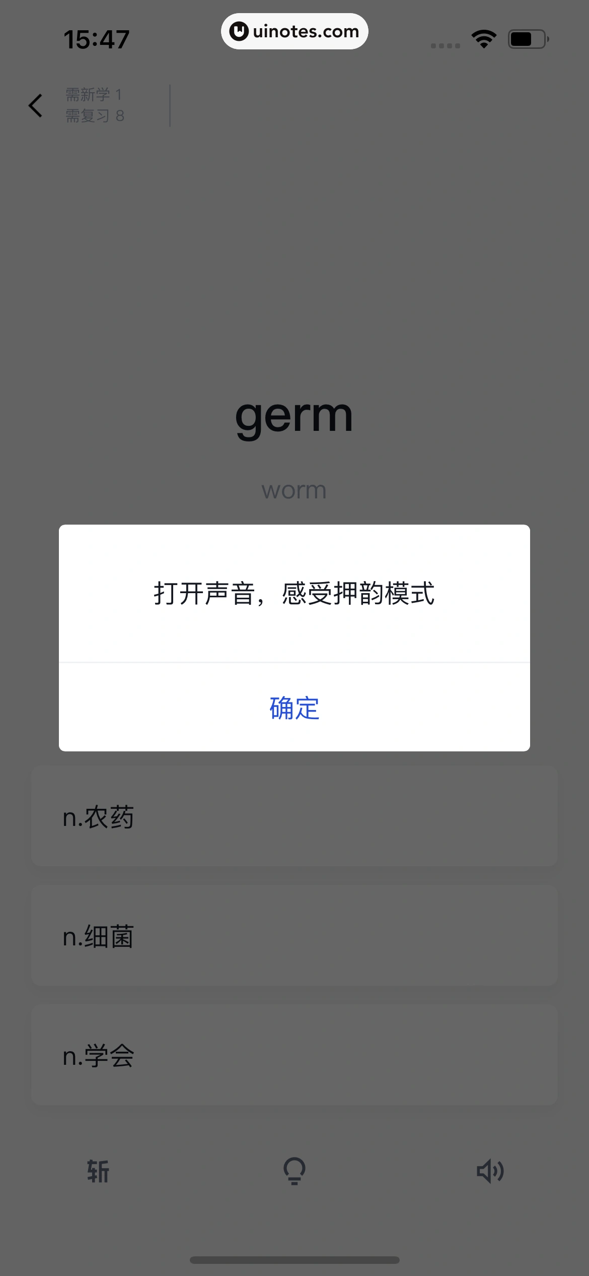 百词斩 App 截图 067 - UI Notes