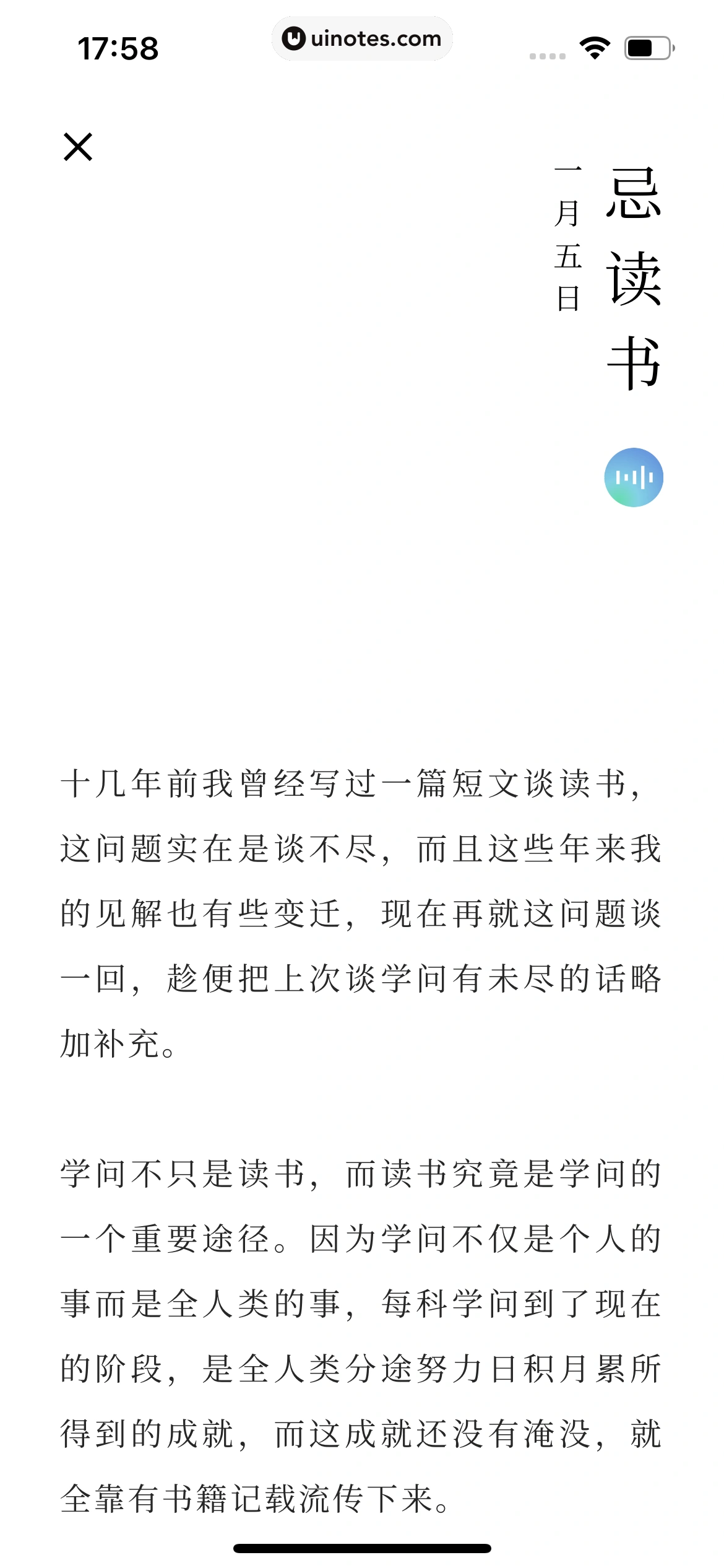 岛读 App 截图 035 - UI Notes