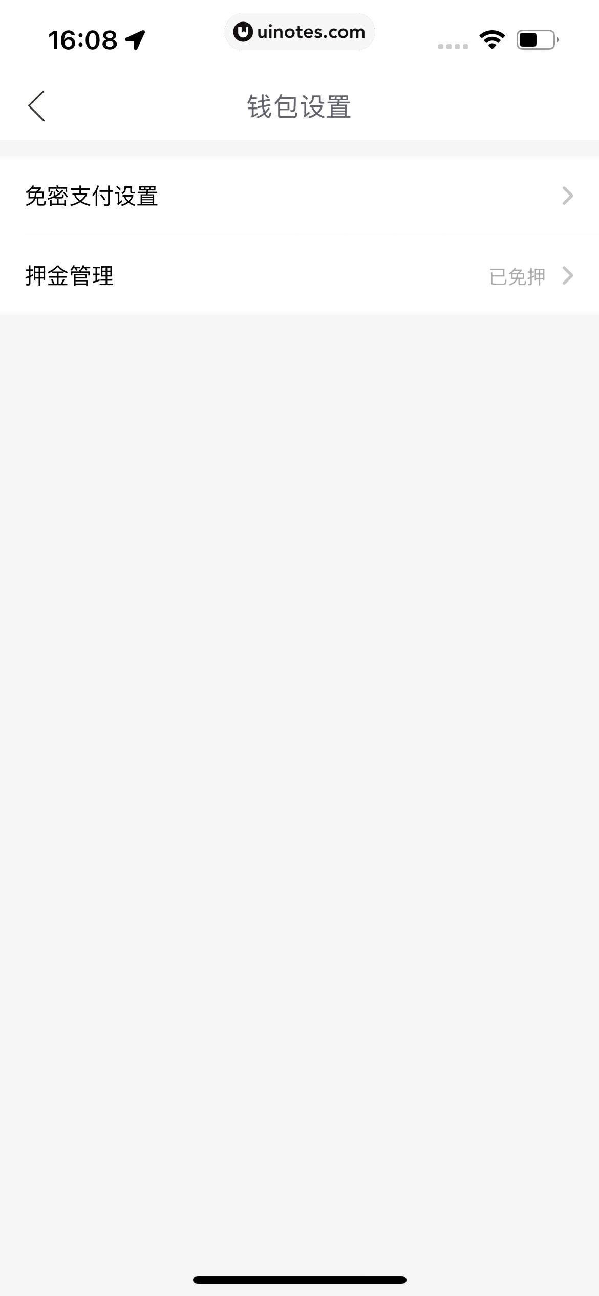 哈啰 App 截图 448 - UI Notes