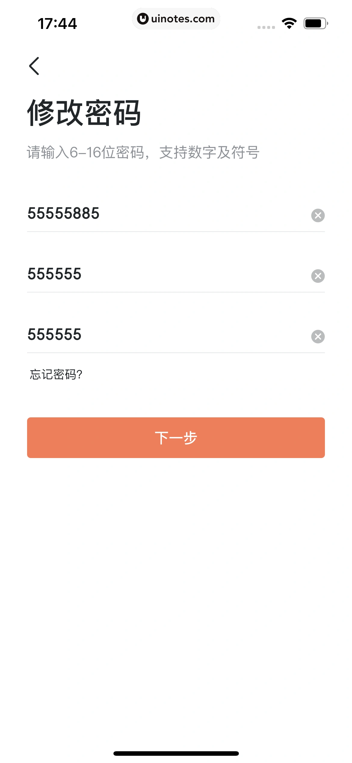 蝉妈妈 App 截图 498 - UI Notes
