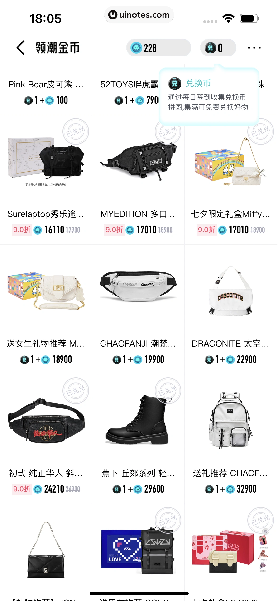 得物 App 截图 056 - UI Notes