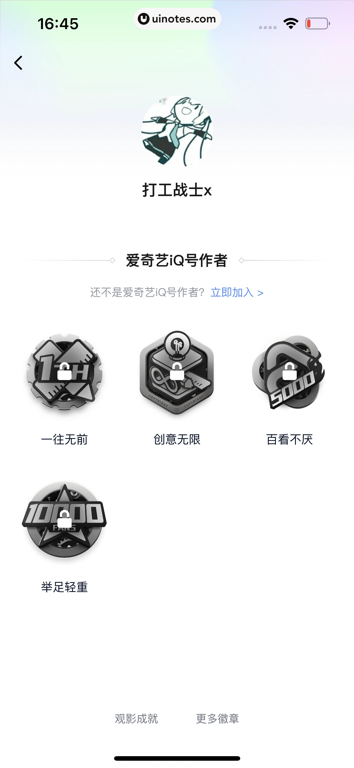 爱奇艺 App 截图 679 - UI Notes