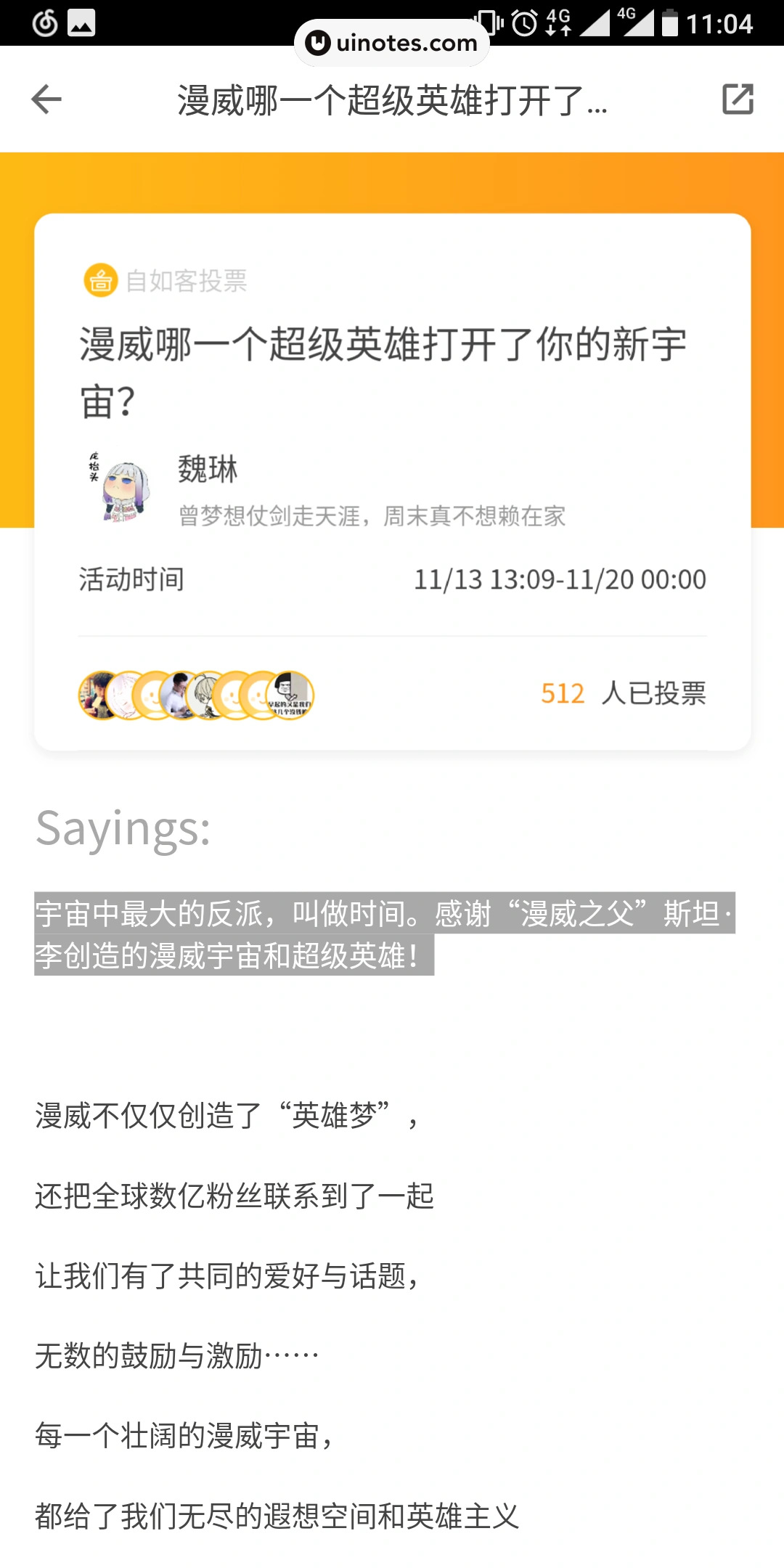 自如 App 截图 036 - UI Notes