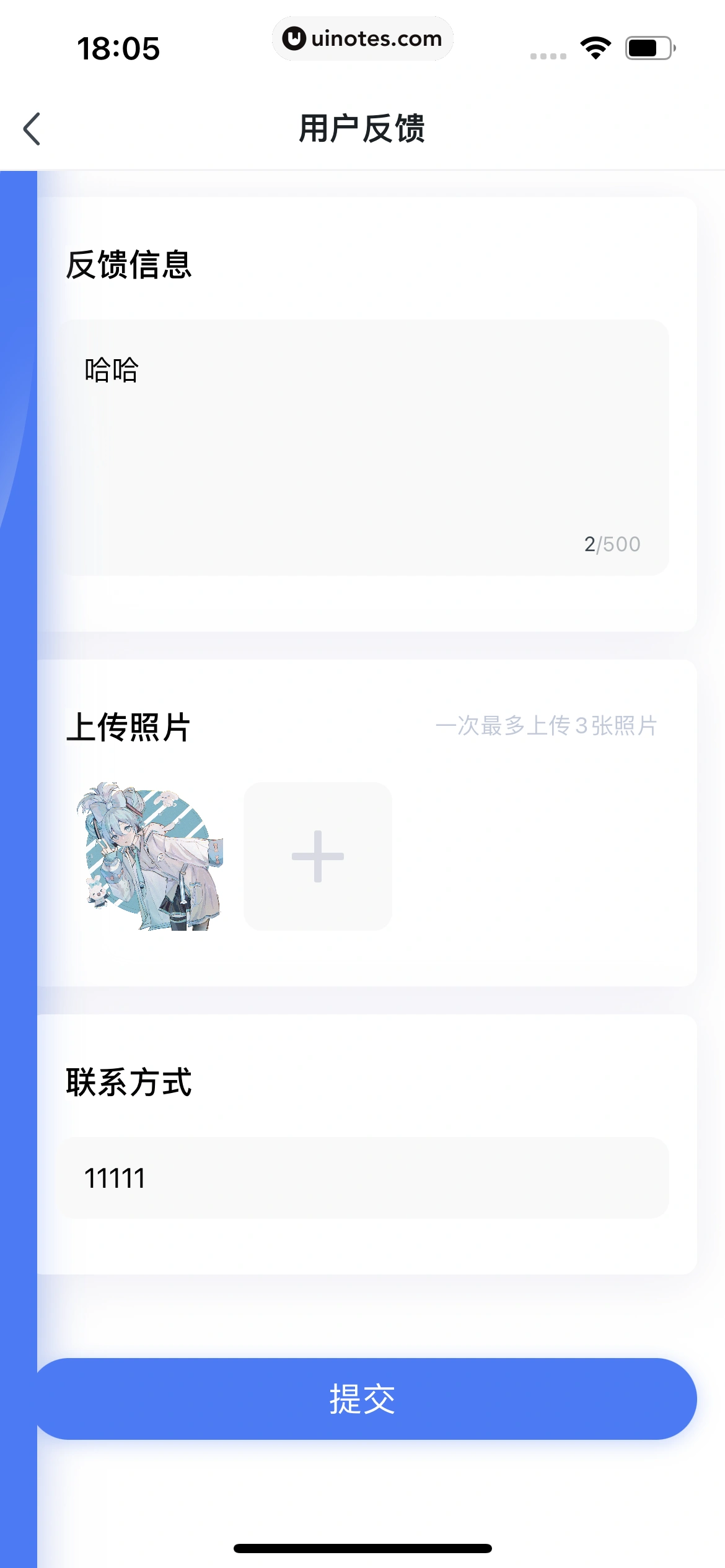 粉笔教师 App 截图 445 - UI Notes