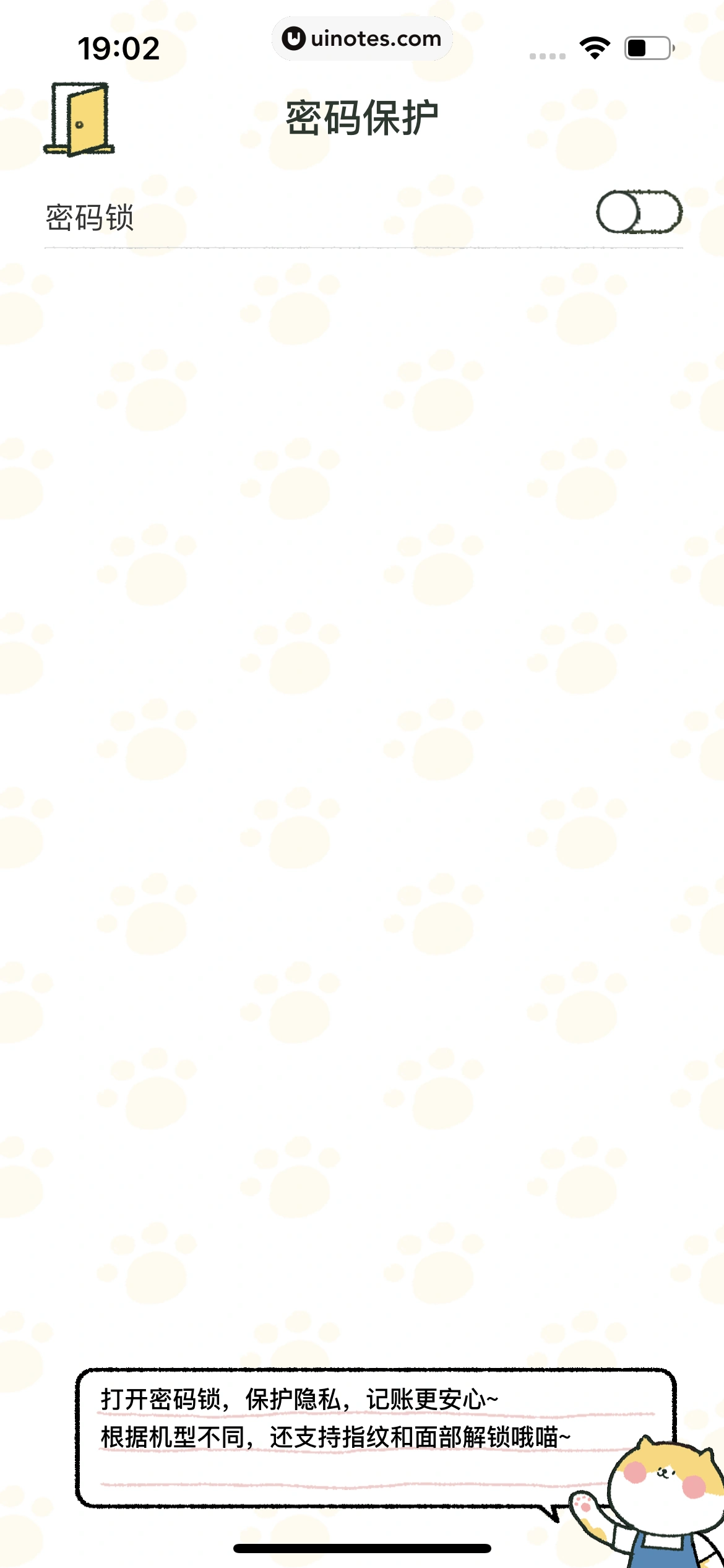 喵喵记账 App 截图 224 - UI Notes