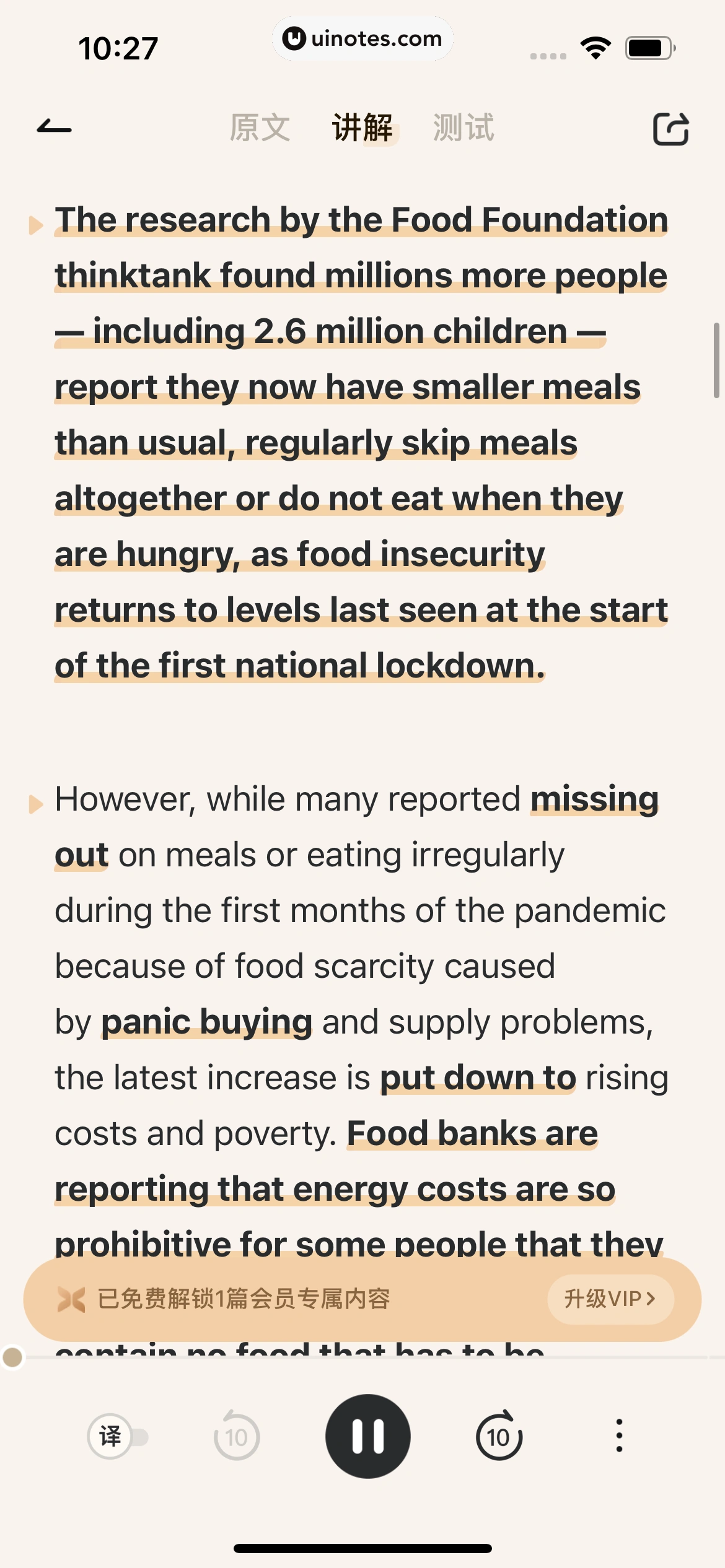 网易有道词典 App 截图 329 - UI Notes