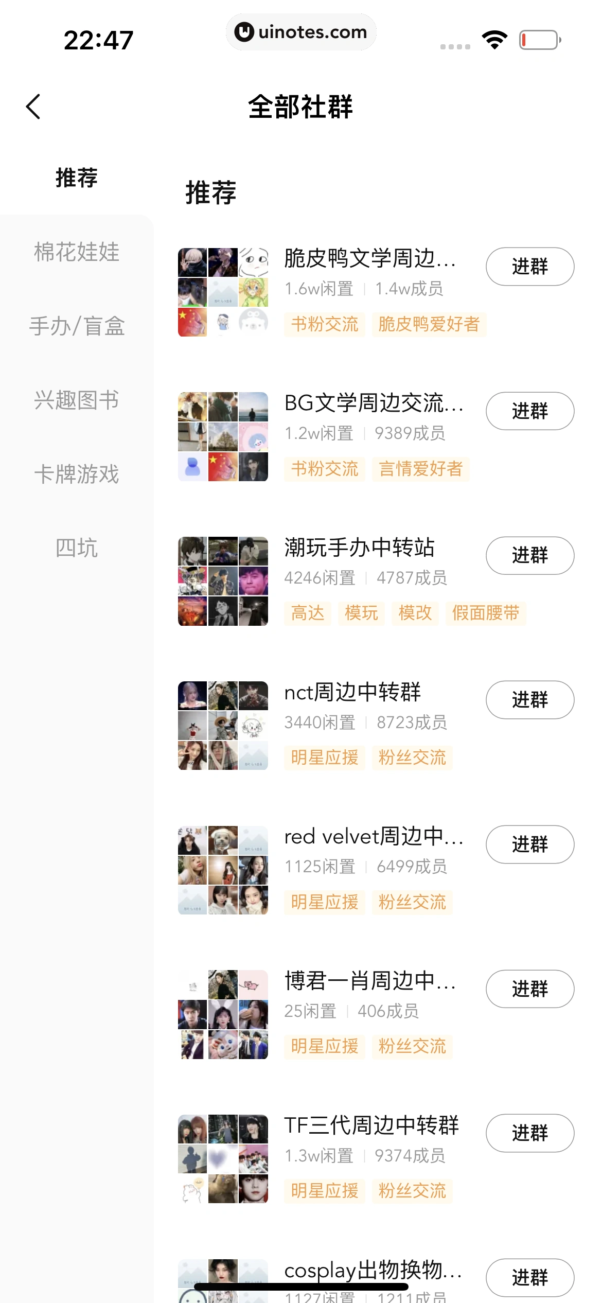 转转 App 截图 237 - UI Notes
