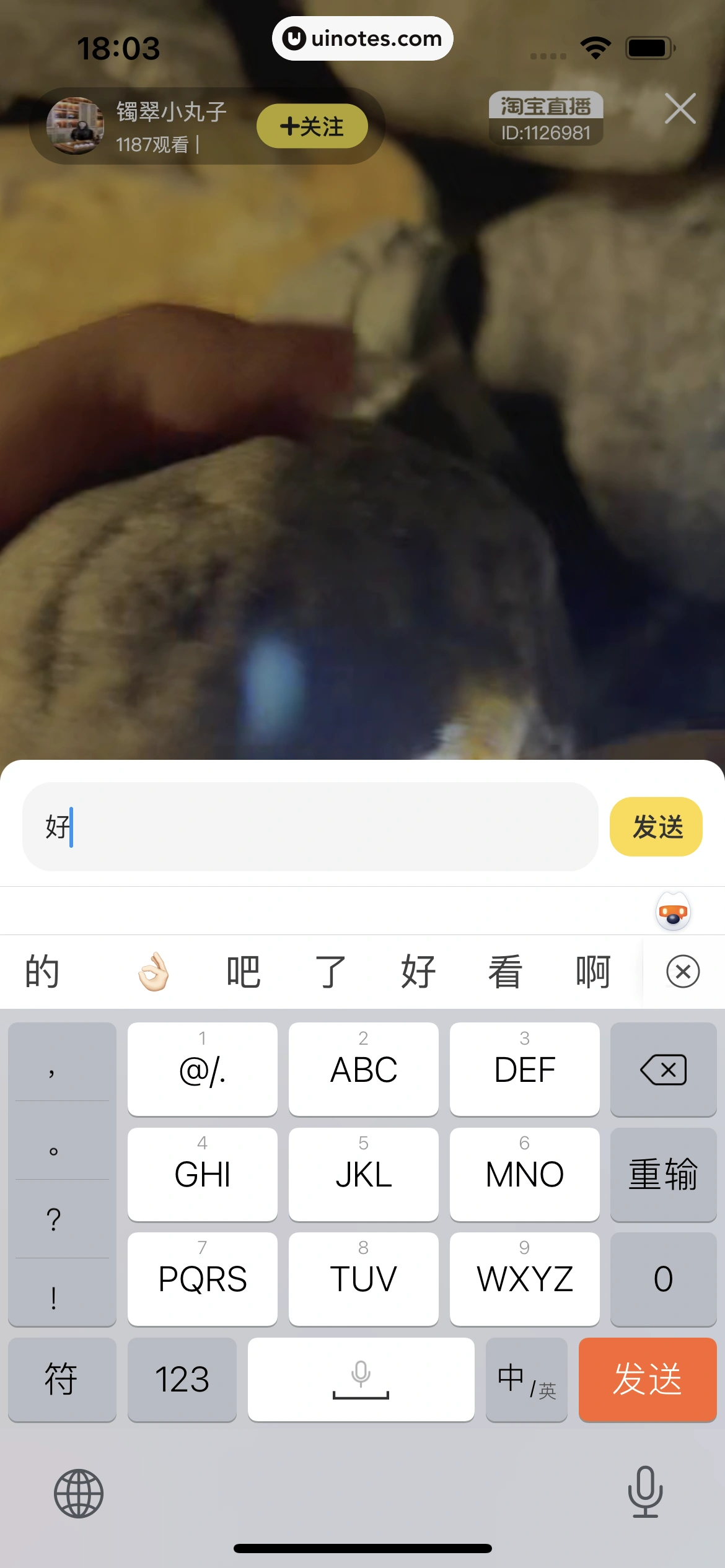 闲鱼 App 截图 041 - UI Notes