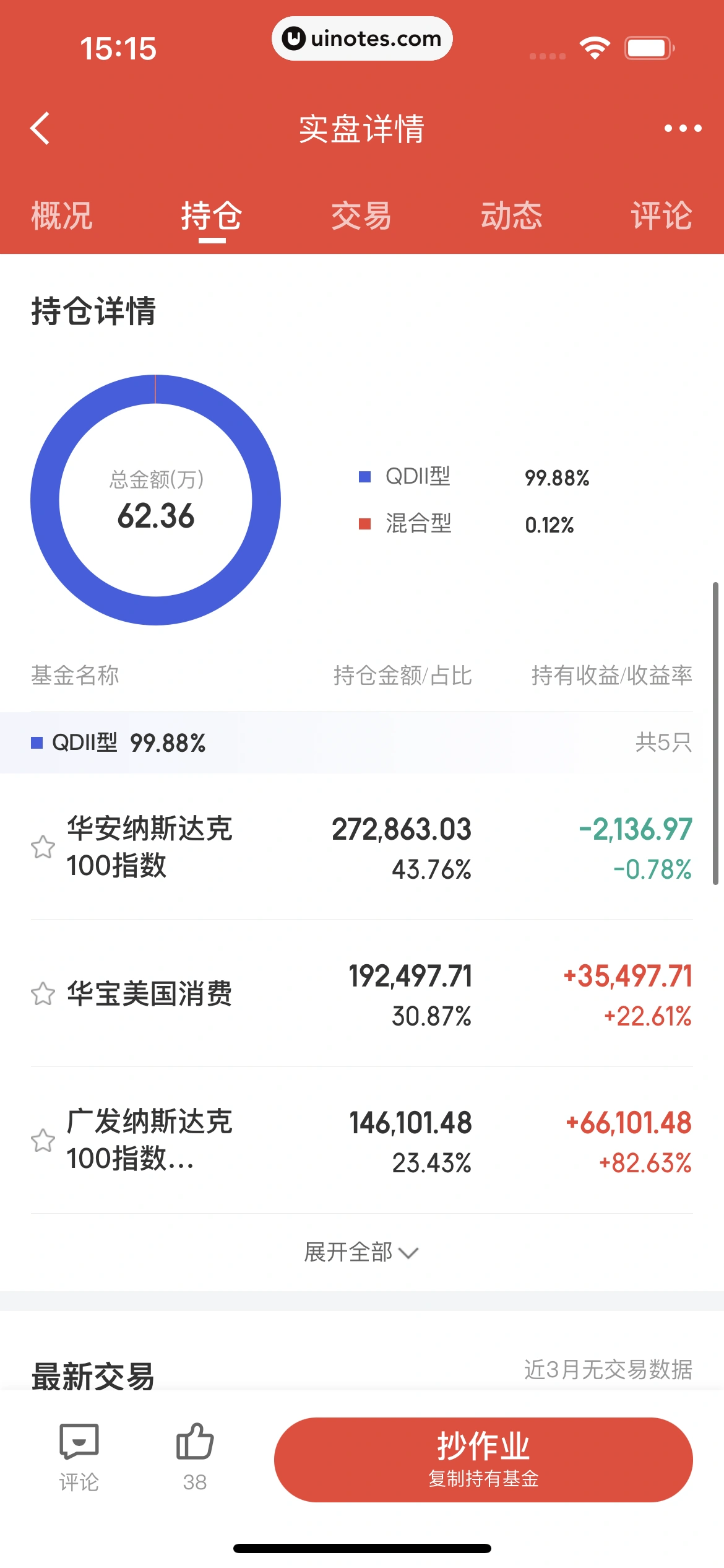 京东金融 App 截图 239 - UI Notes
