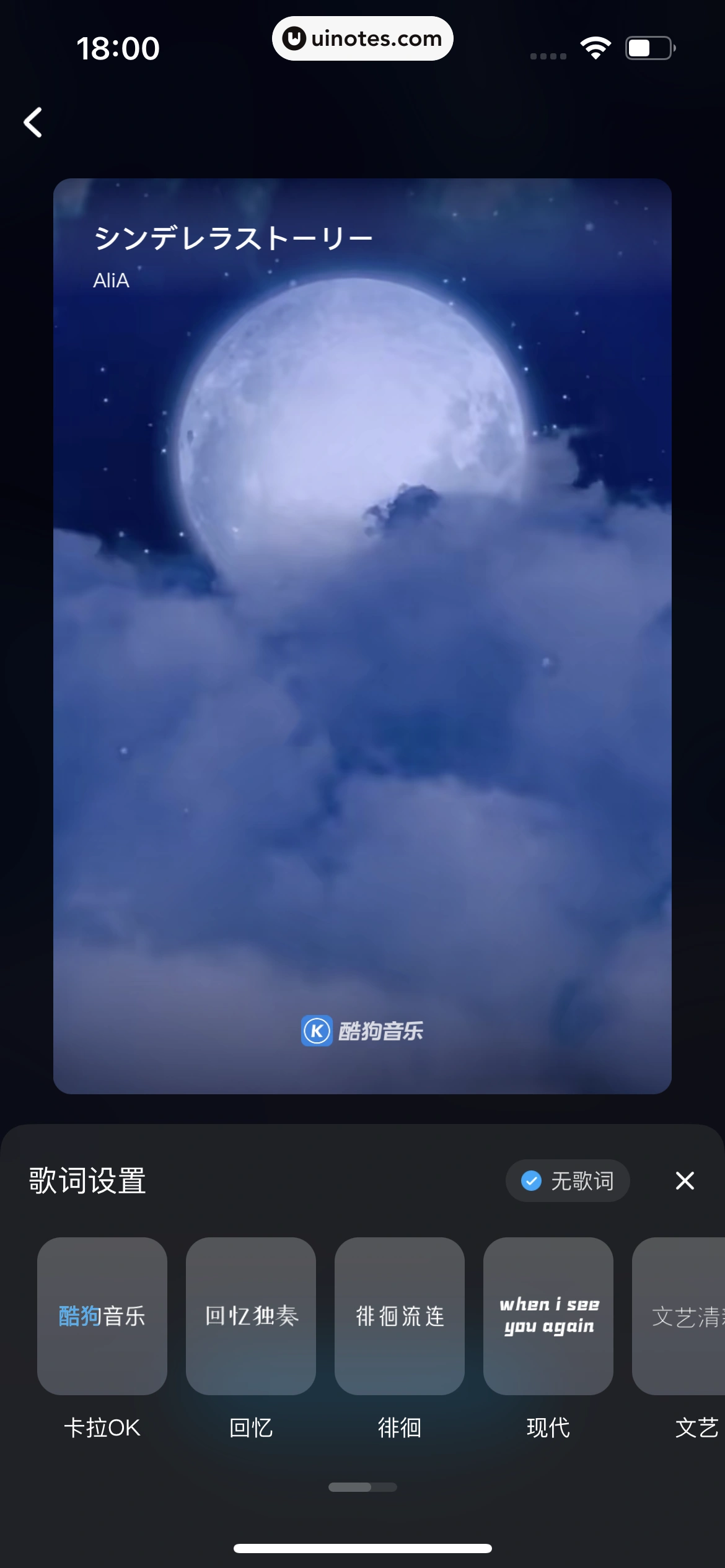 酷狗音乐 App 截图 190 - UI Notes