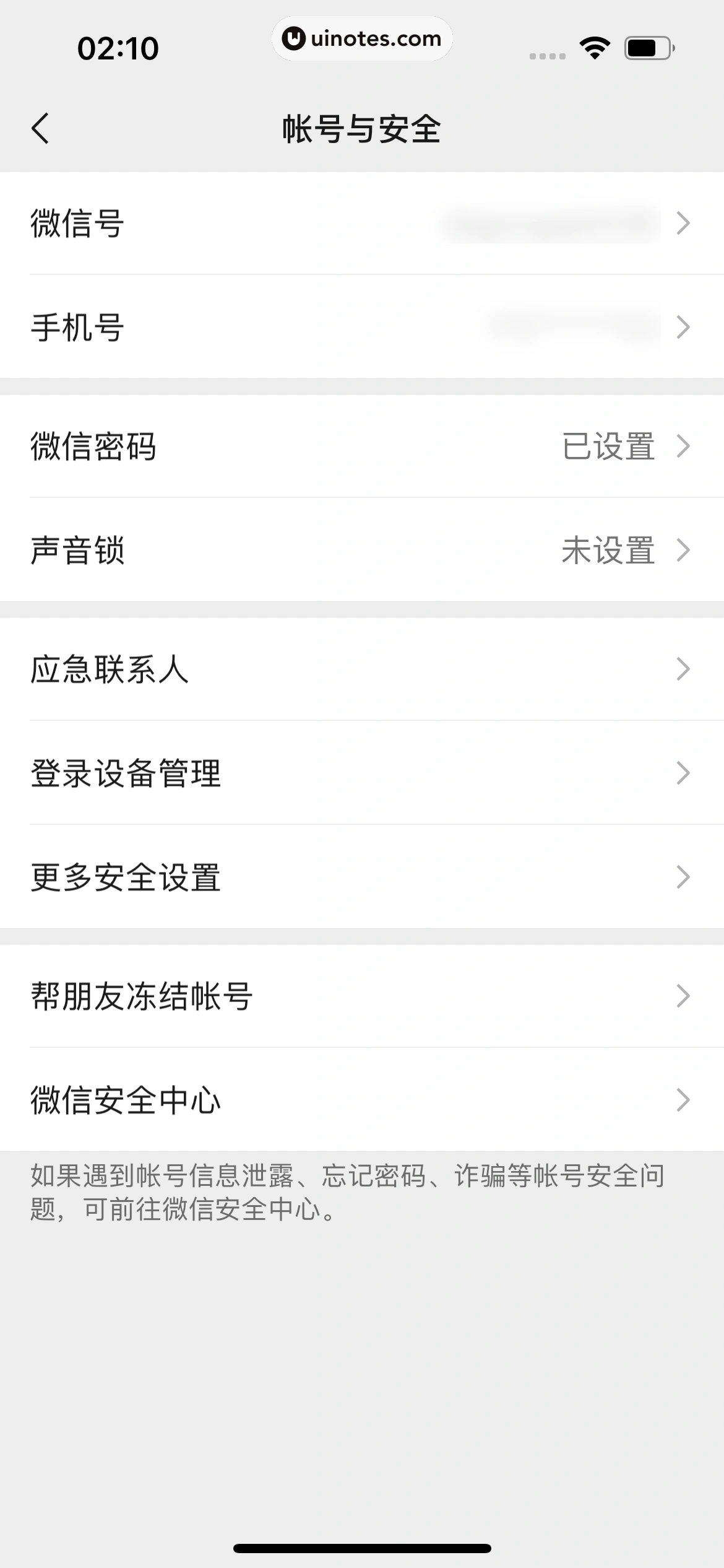 微信 App 截图 356 - UI Notes
