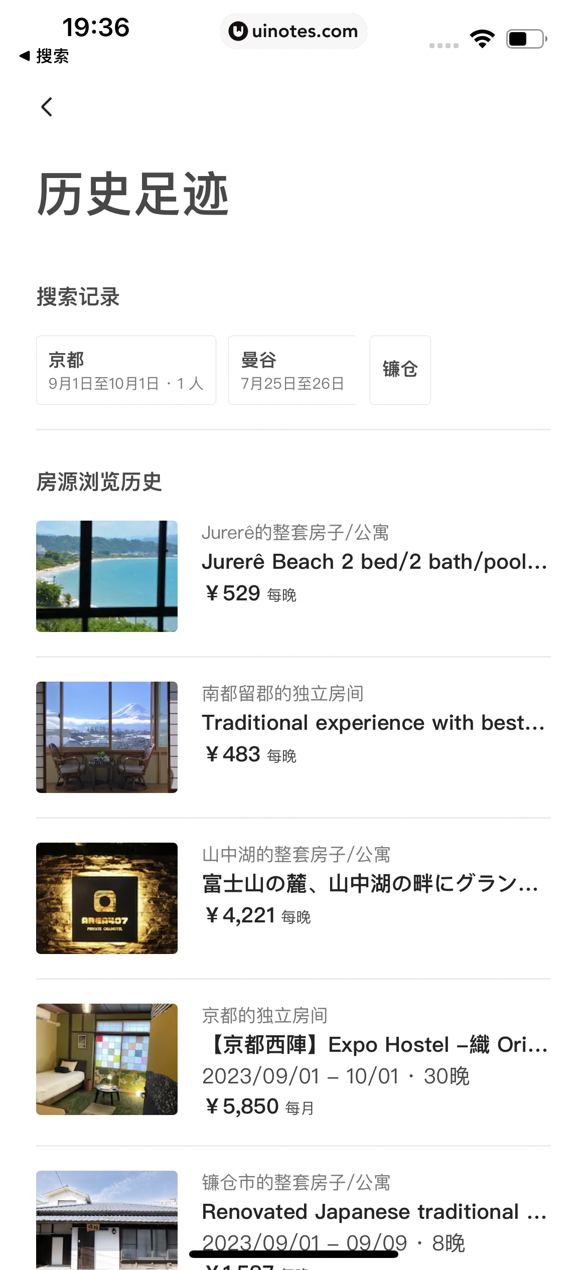 Airbnb爱彼迎 App 截图 227 - UI Notes