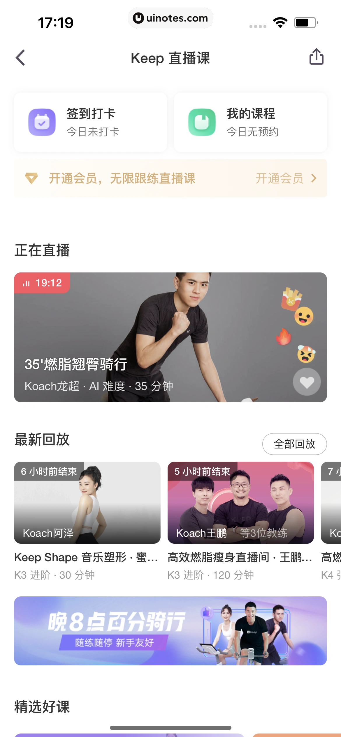 Keep App 截图 218 - UI Notes