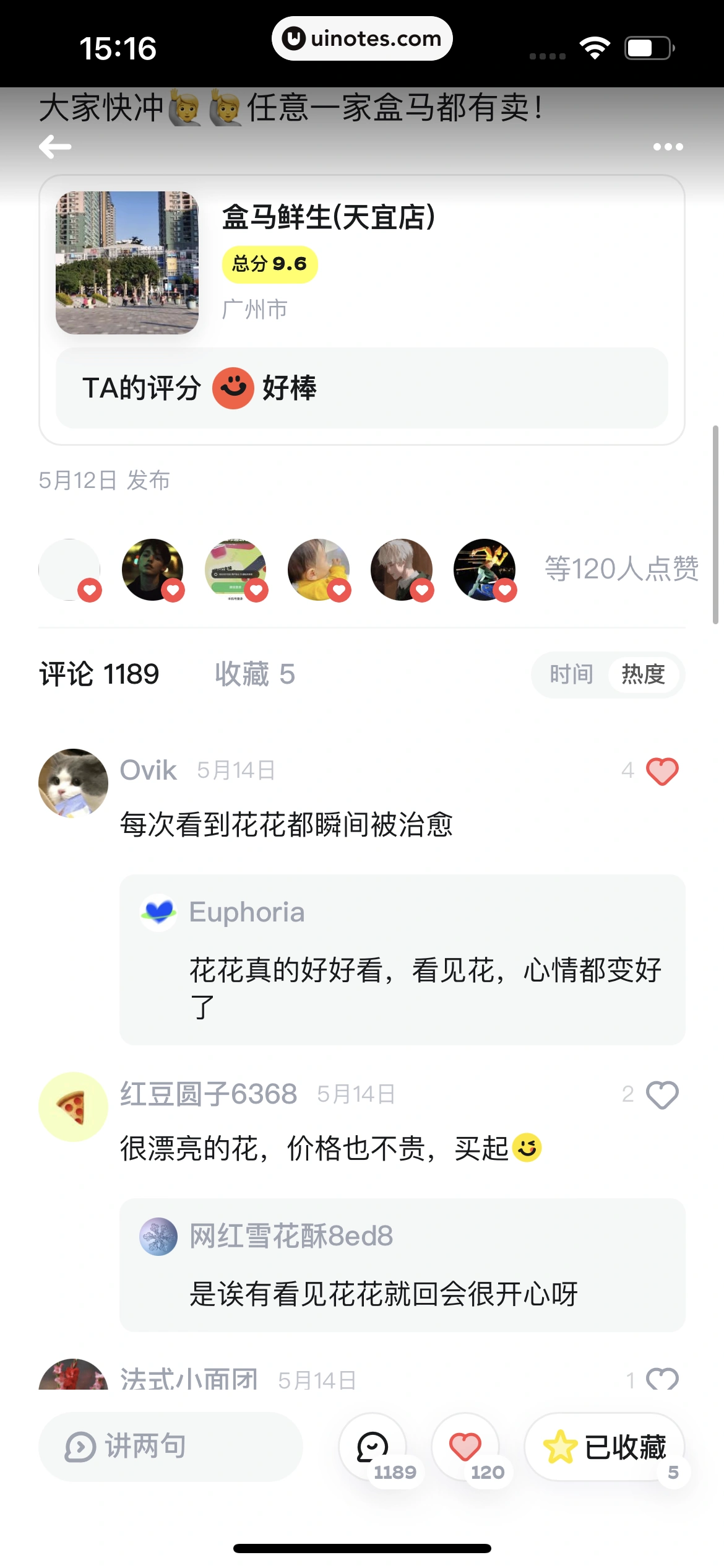 吃货笔记 App 截图 032 - UI Notes