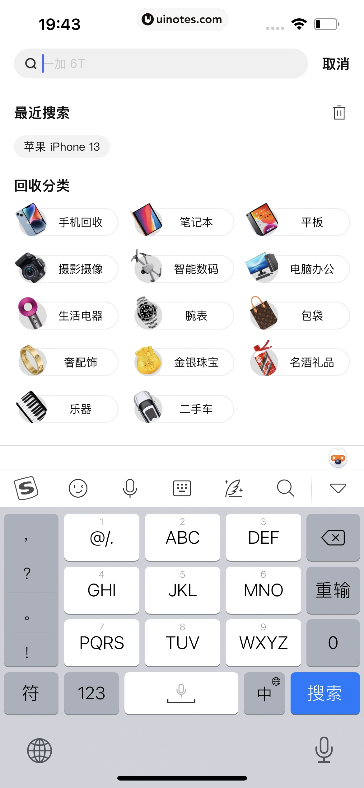 爱回收 App 截图 297 - UI Notes