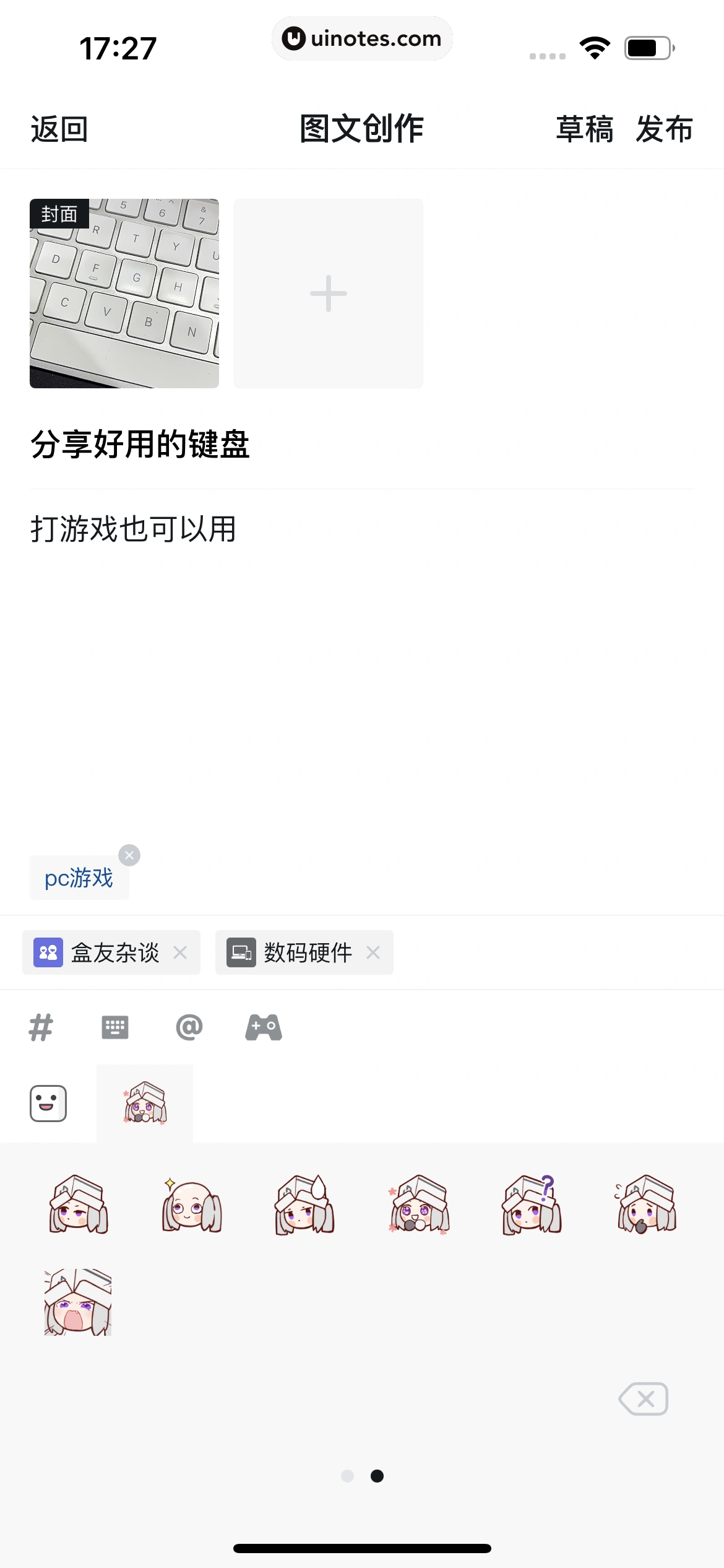小黑盒 App 截图 052 - UI Notes