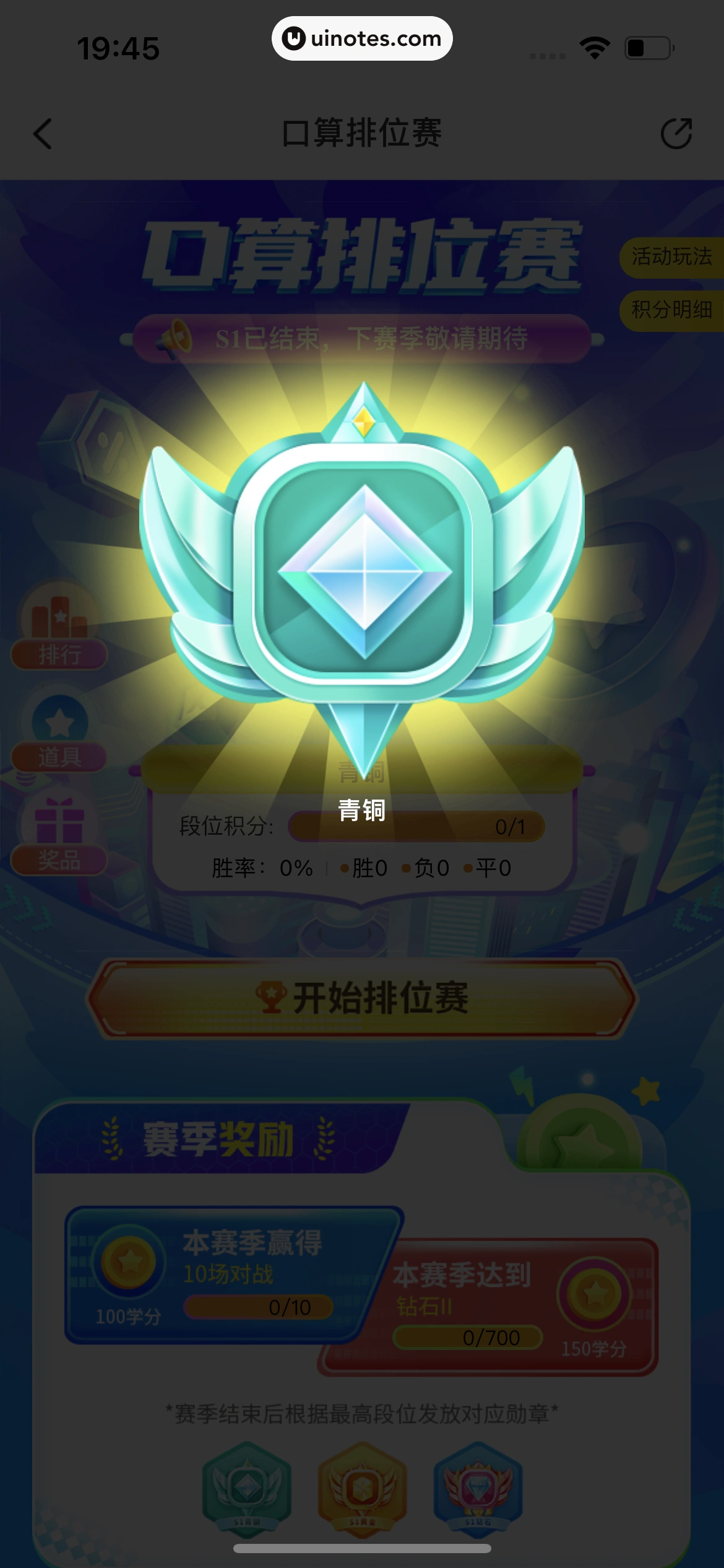 作业帮 App 截图 672 - UI Notes