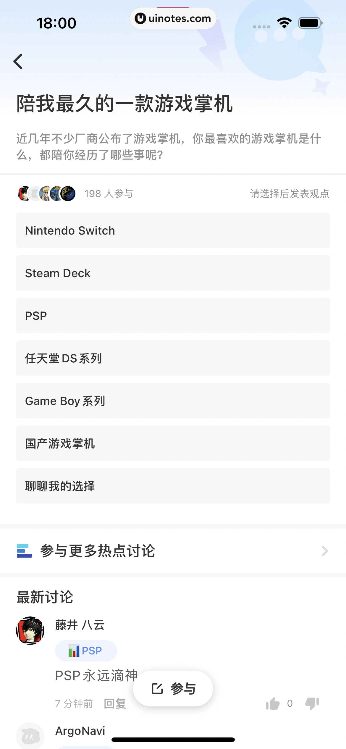 机核GCORES App 截图 088 - UI Notes