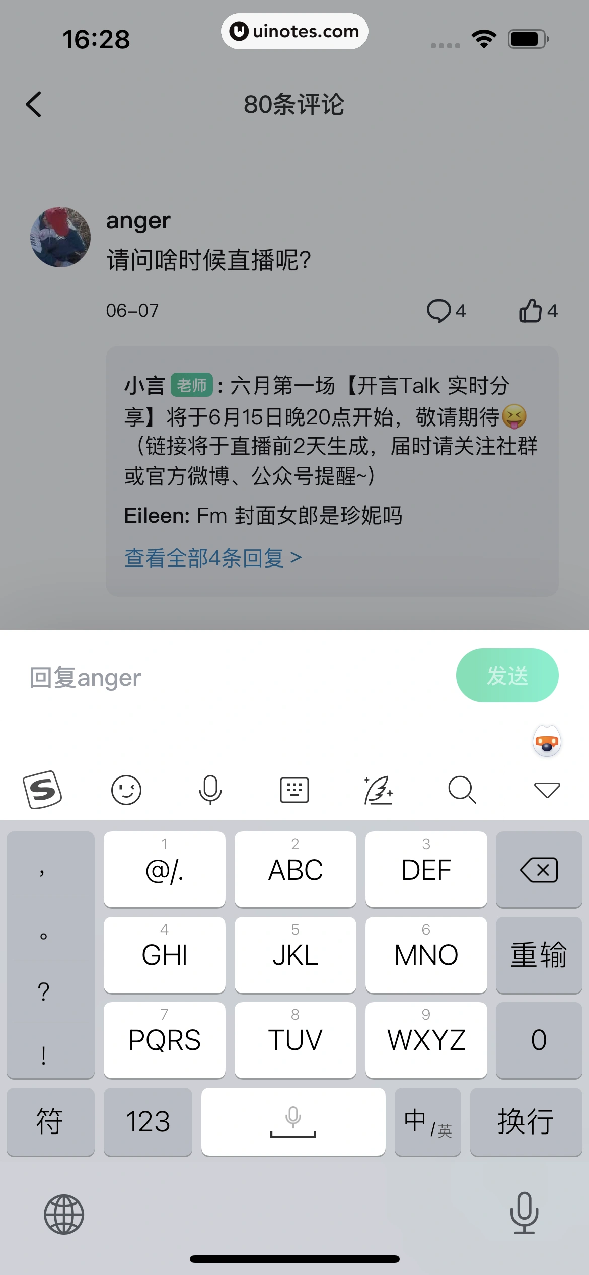开言英语 App 截图 051 - UI Notes