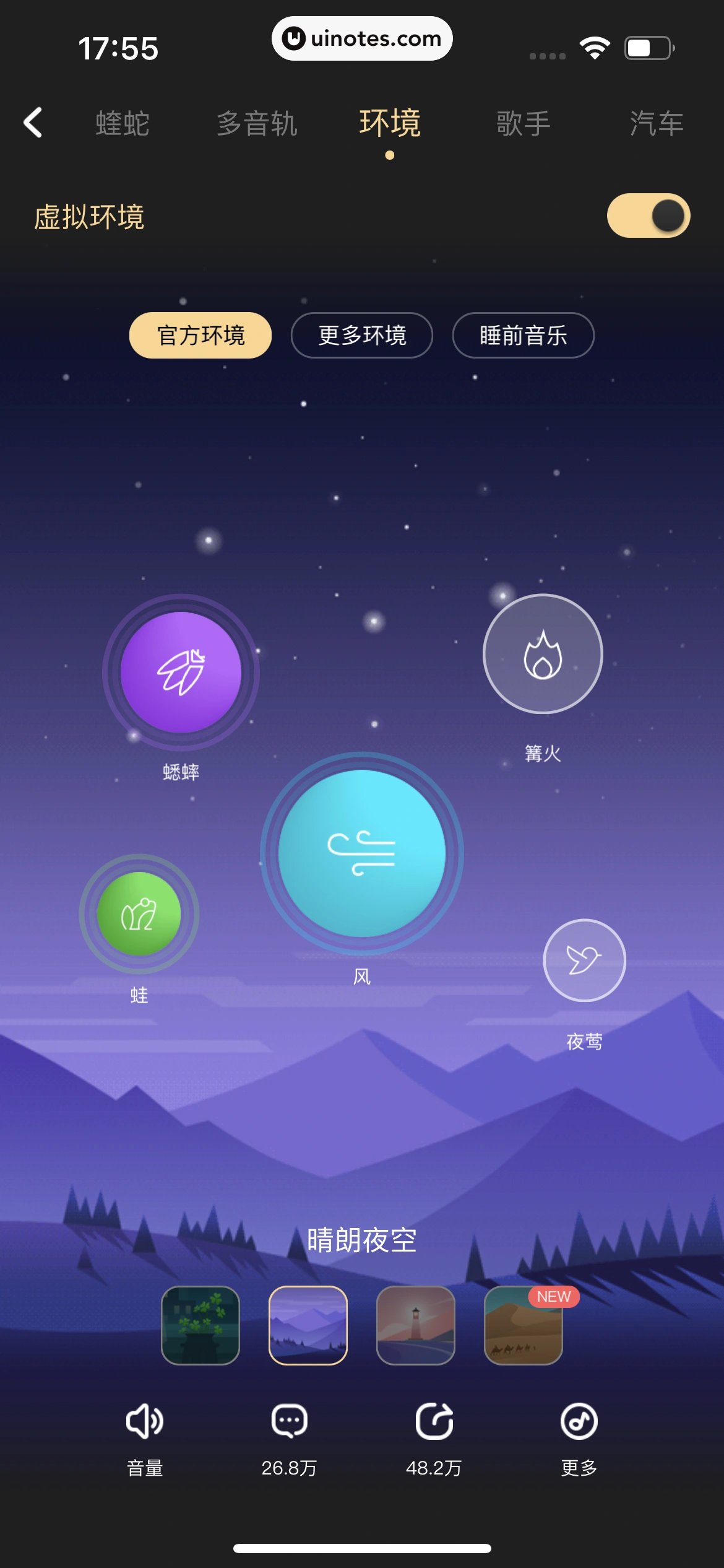 酷狗音乐 App 截图 141 - UI Notes