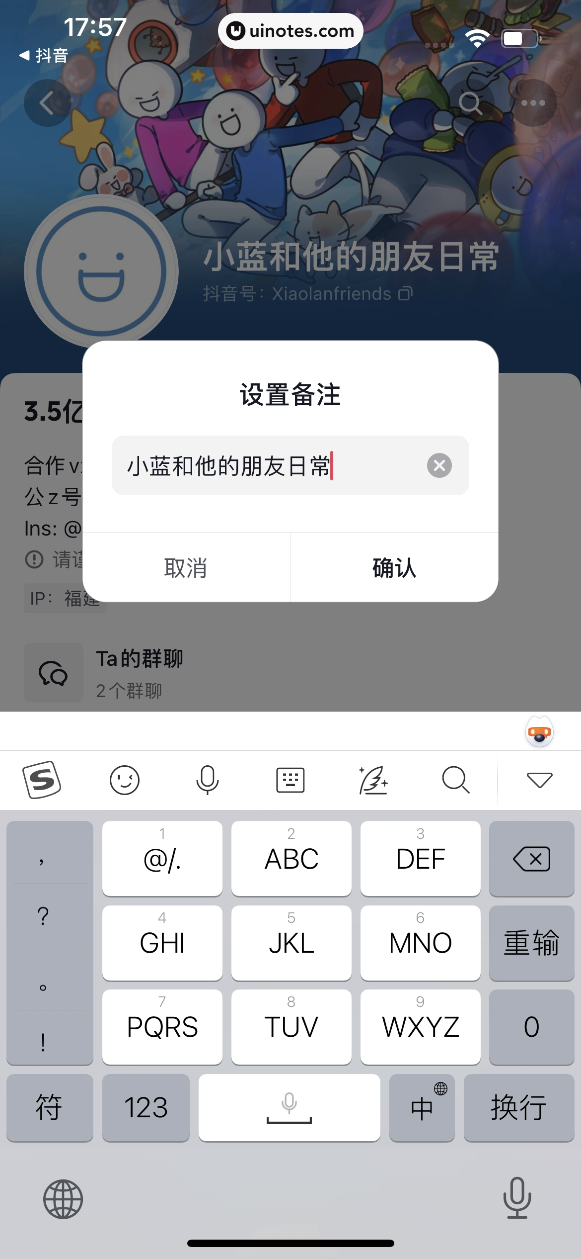 抖音精选 App 截图 069 - UI Notes