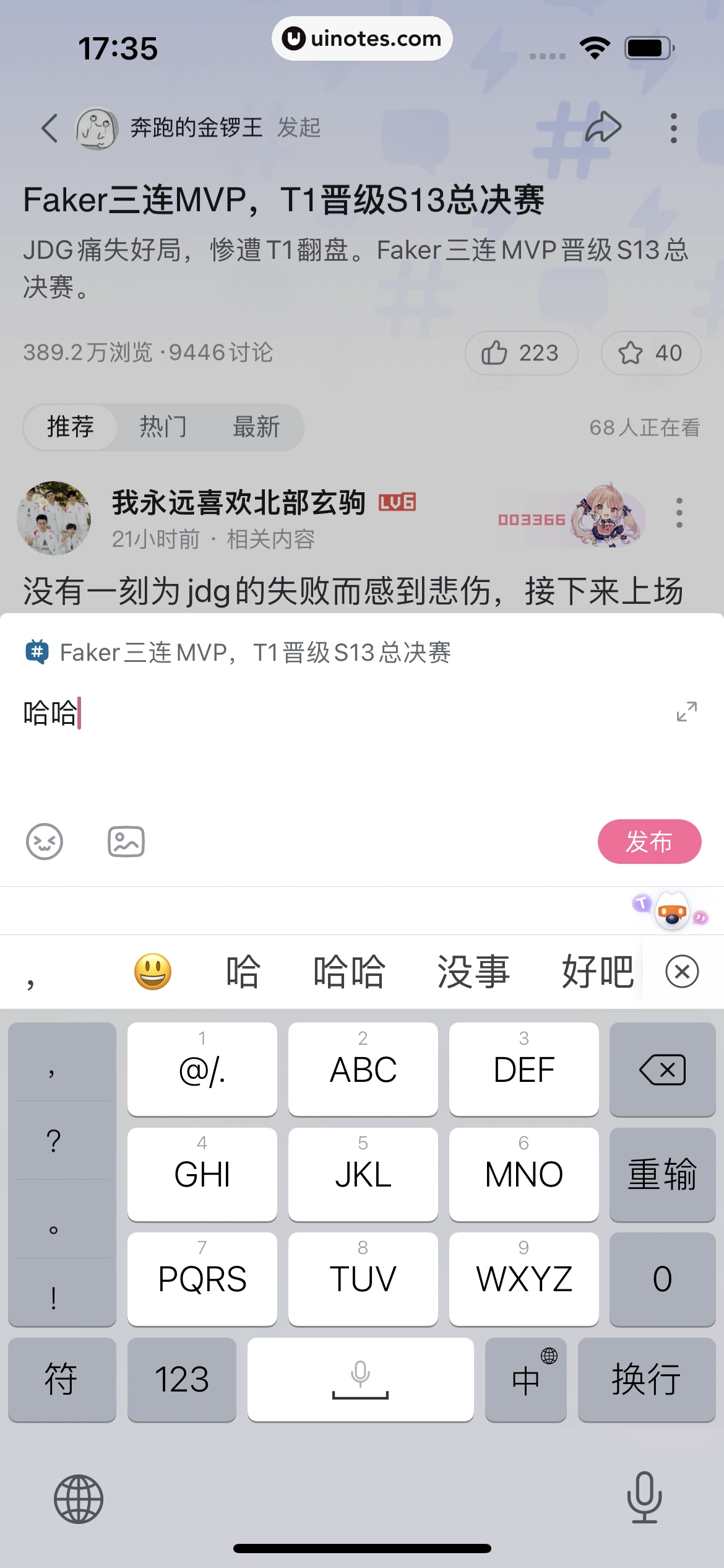 哔哩哔哩 App 截图 0510 - UI Notes