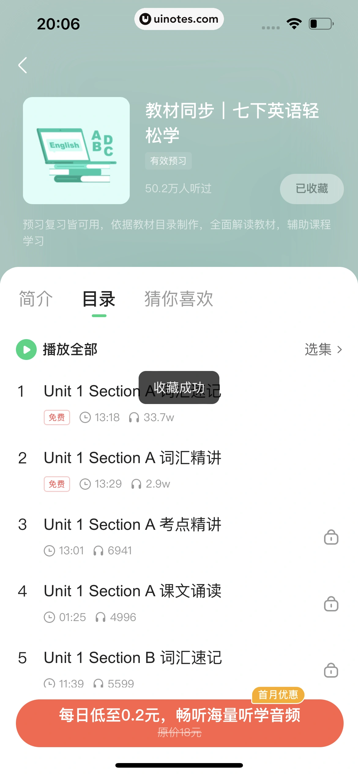 作业帮 App 截图 860 - UI Notes