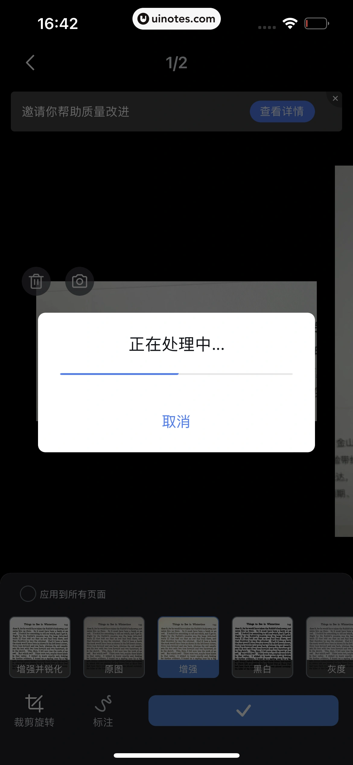 WPS App 截图 345 - UI Notes