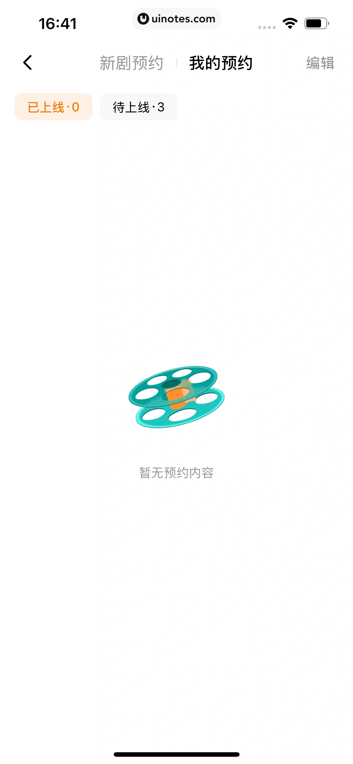 红果短剧 App 截图 333 - UI Notes