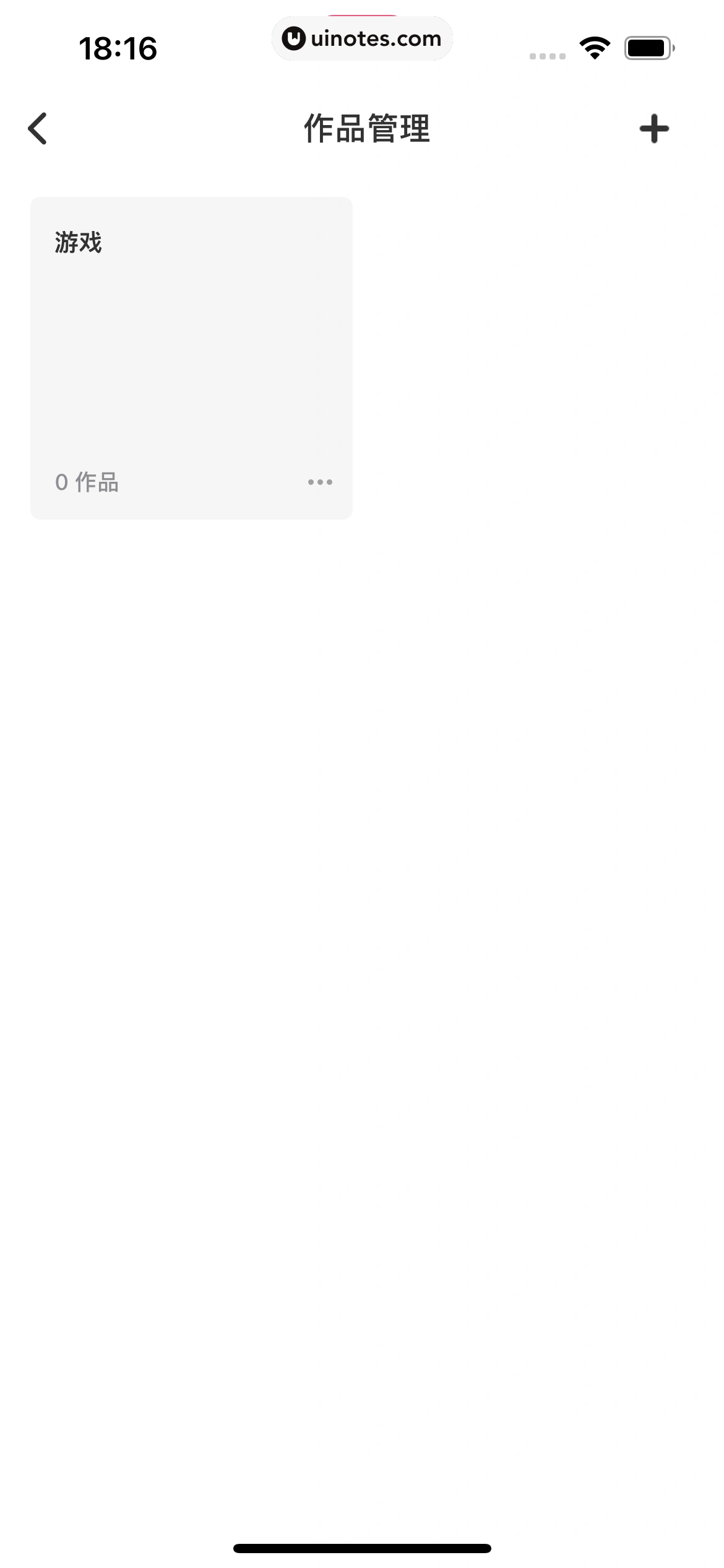 机核GCORES App 截图 219 - UI Notes
