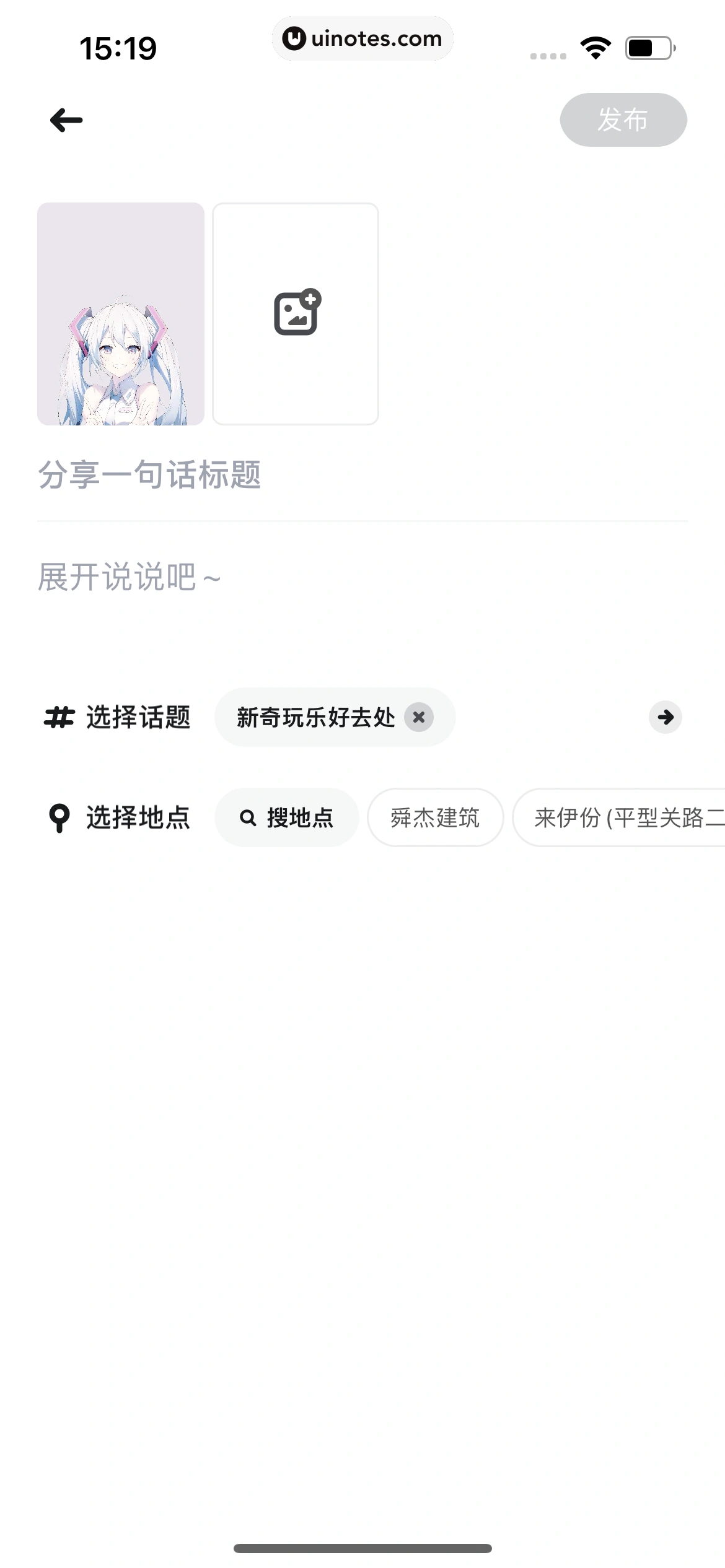 吃货笔记 App 截图 057 - UI Notes
