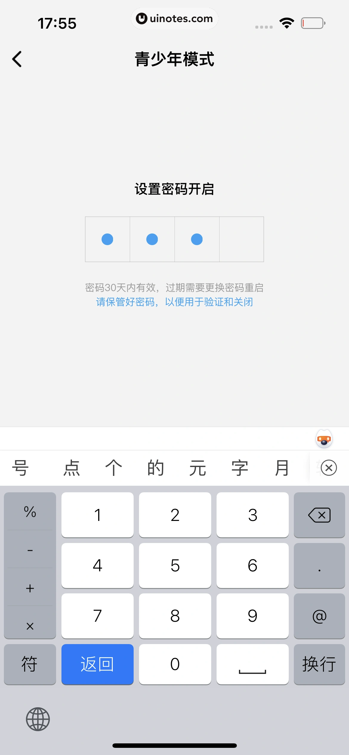 酷狗概念版 App 截图 604 - UI Notes