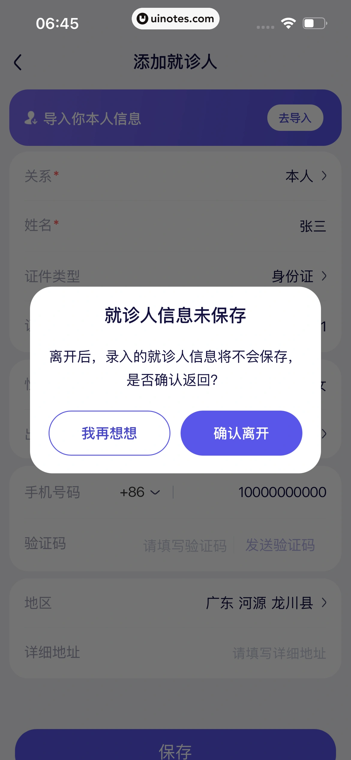 蚂蚁阿福 App 截图 258 - UI Notes