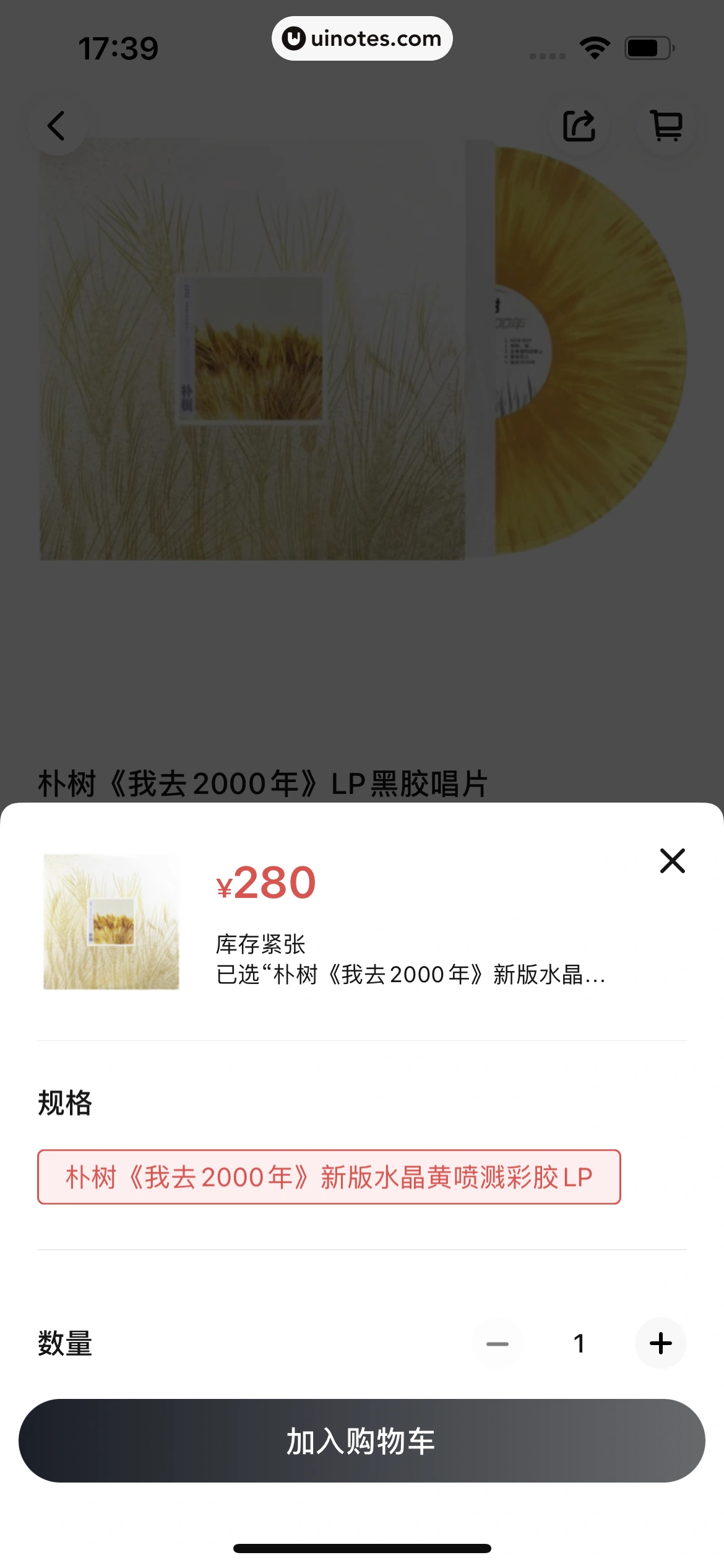 秀动 App 截图 047 - UI Notes