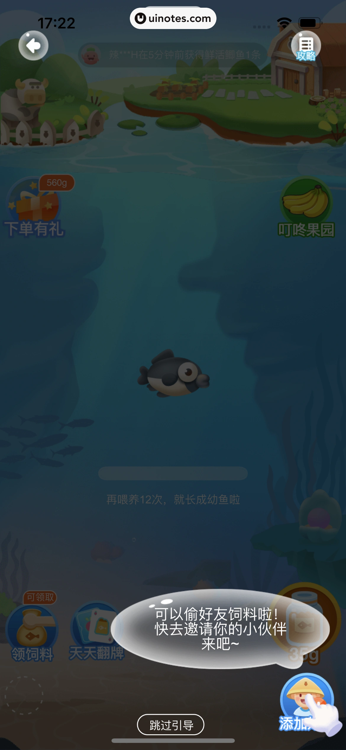 叮咚买菜 App 截图 302 - UI Notes