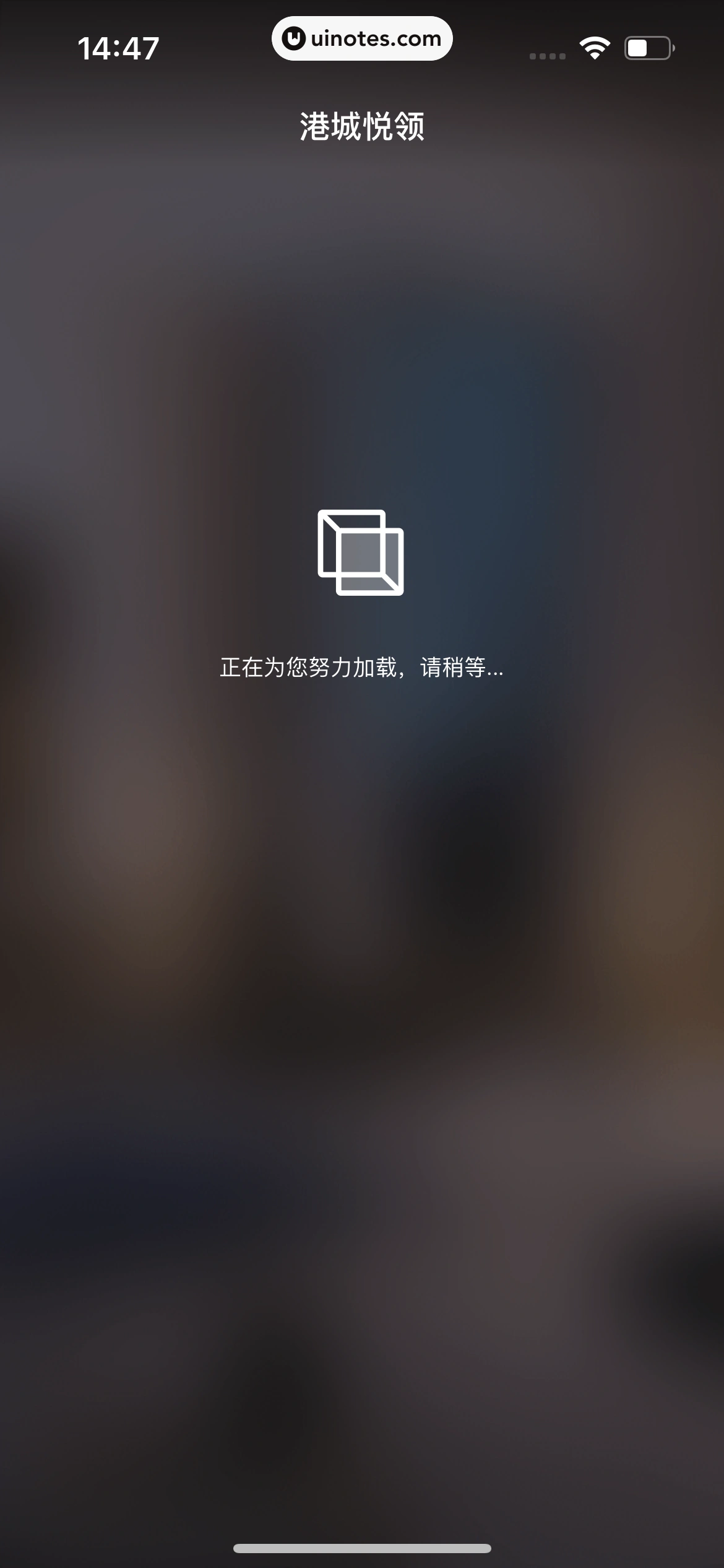 安居客 App 截图 118 - UI Notes