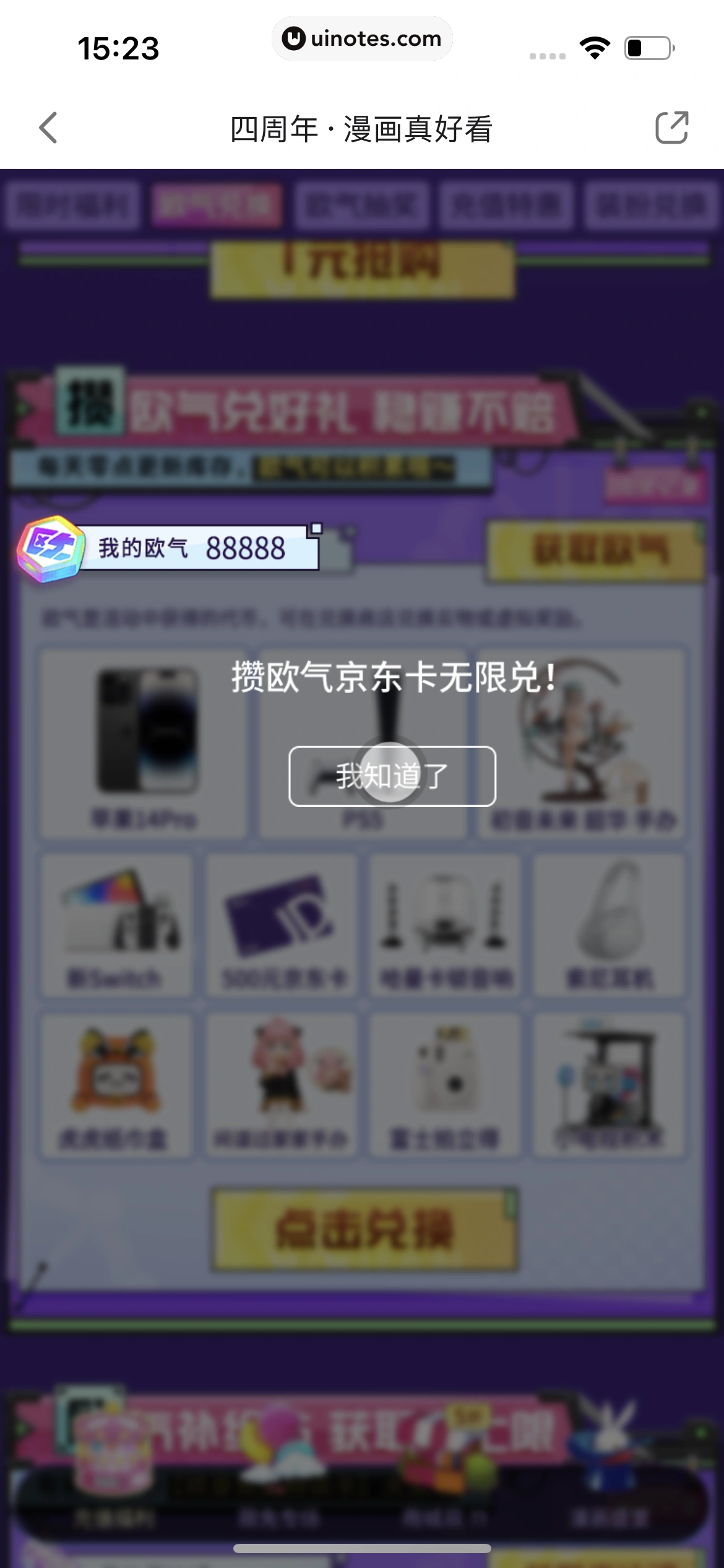 哔哩哔哩漫画 App 截图 159 - UI Notes