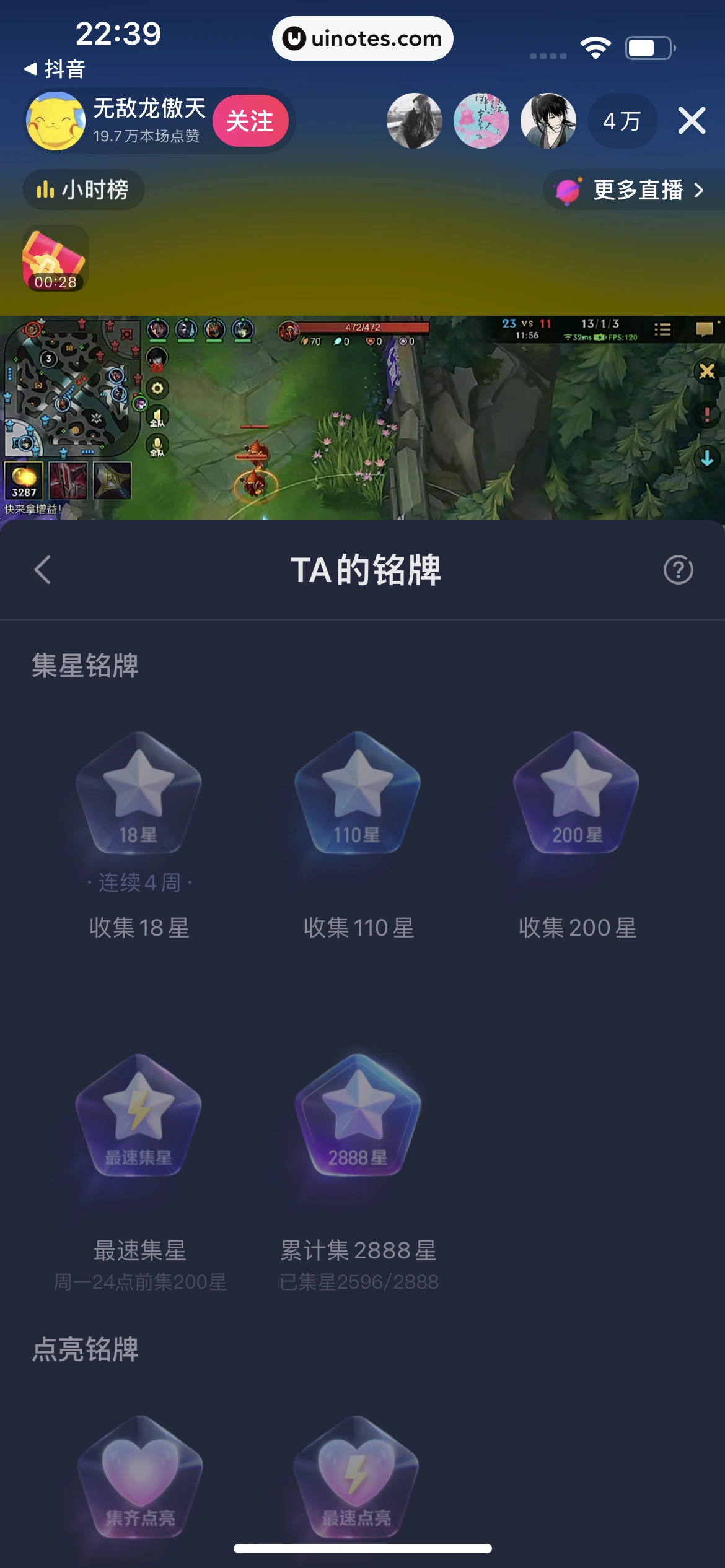 番茄畅听 App 截图 114 - UI Notes