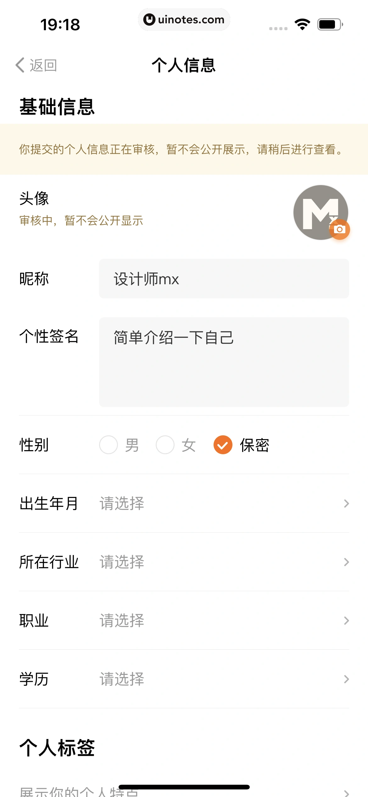 得到 App 截图 542 - UI Notes