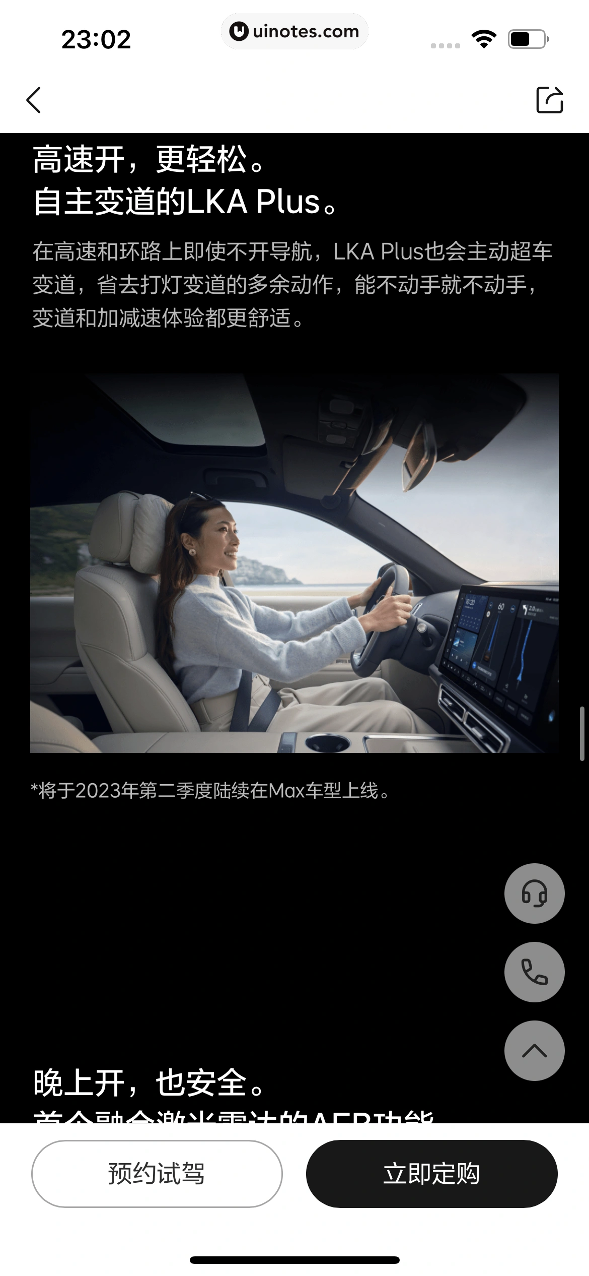 理想汽车 App 截图 142 - UI Notes
