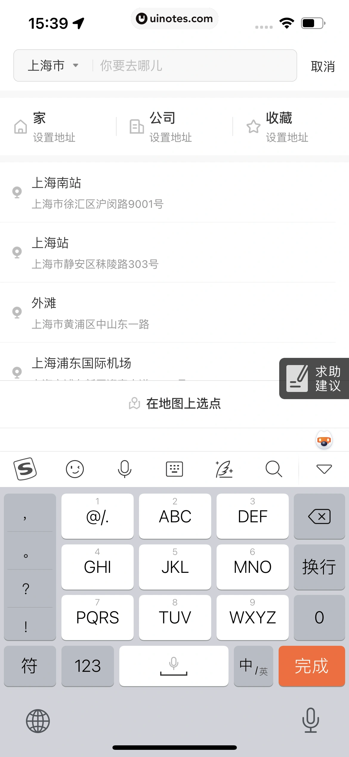 哈啰 App 截图 217 - UI Notes