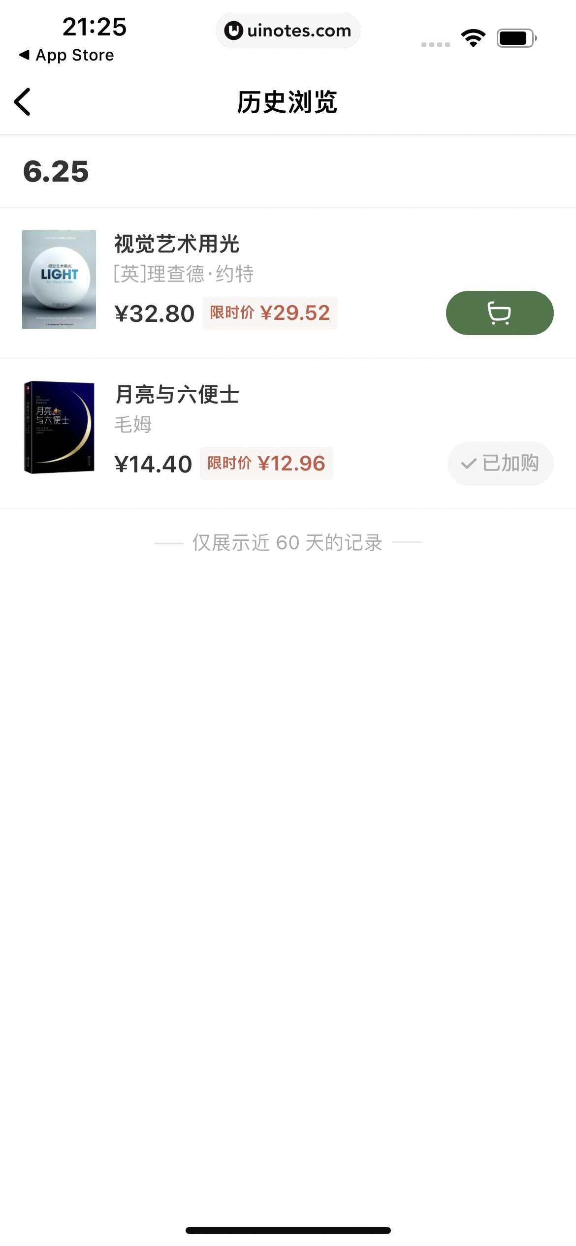 多抓鱼 App 截图 176 - UI Notes