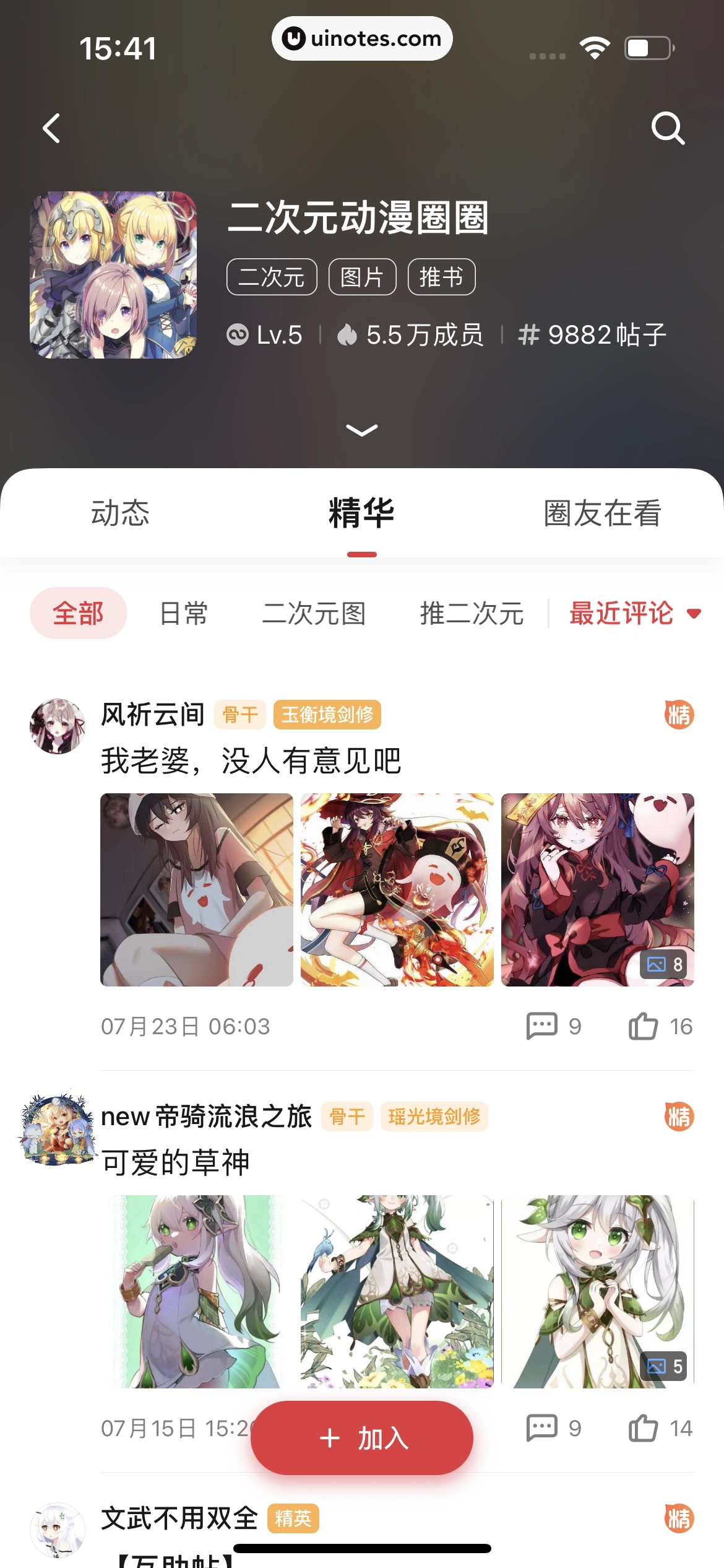 起点读书 App 截图 216 - UI Notes
