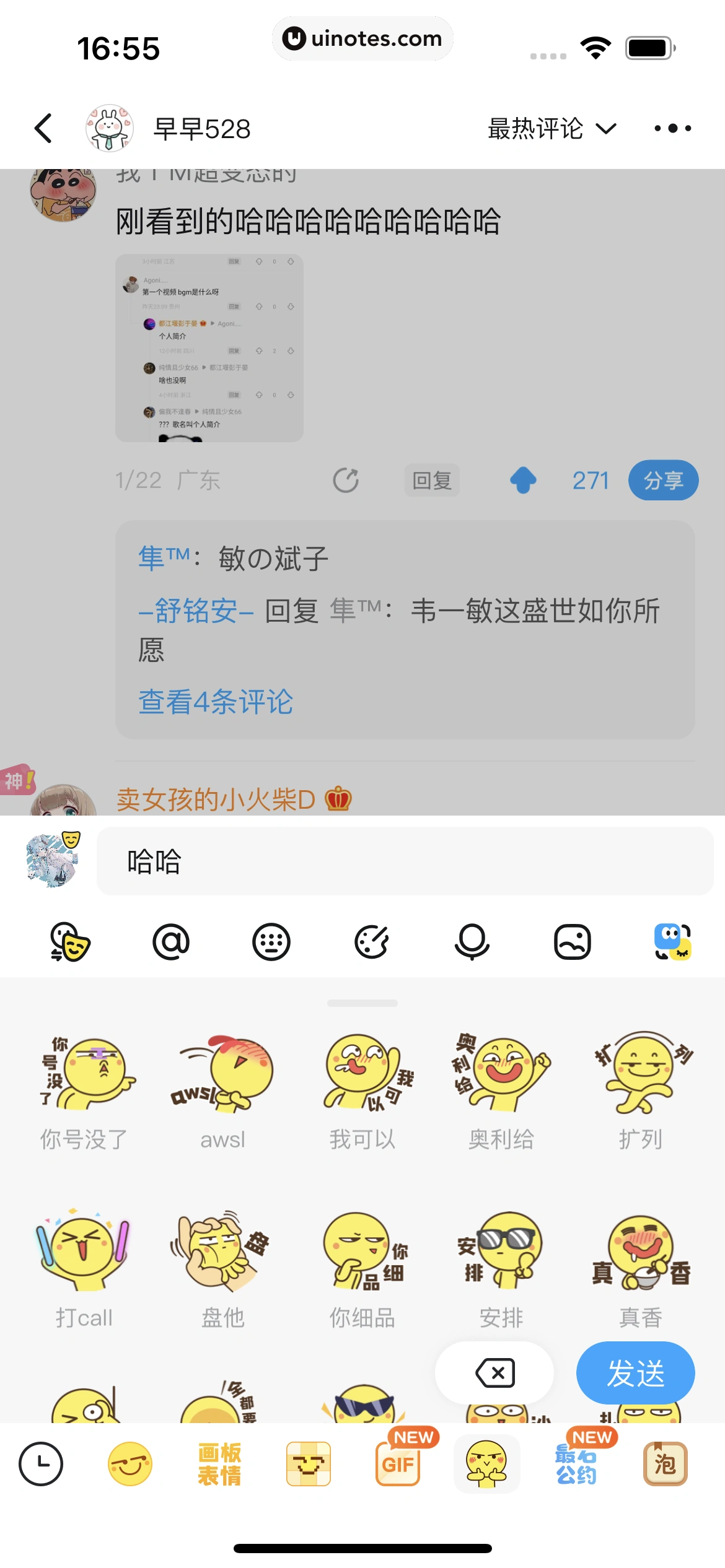 最右 App 截图 063 - UI Notes