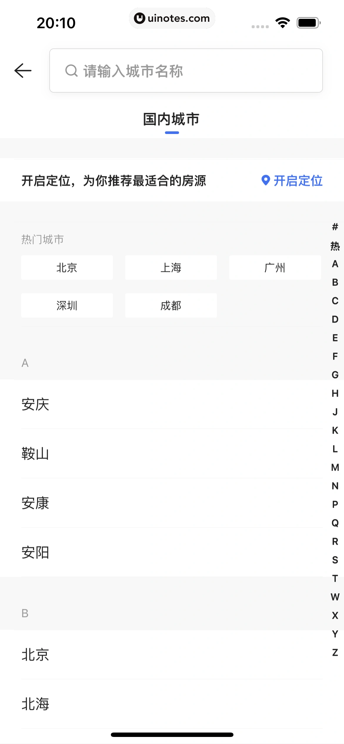 贝壳找房 App 截图 010 - UI Notes