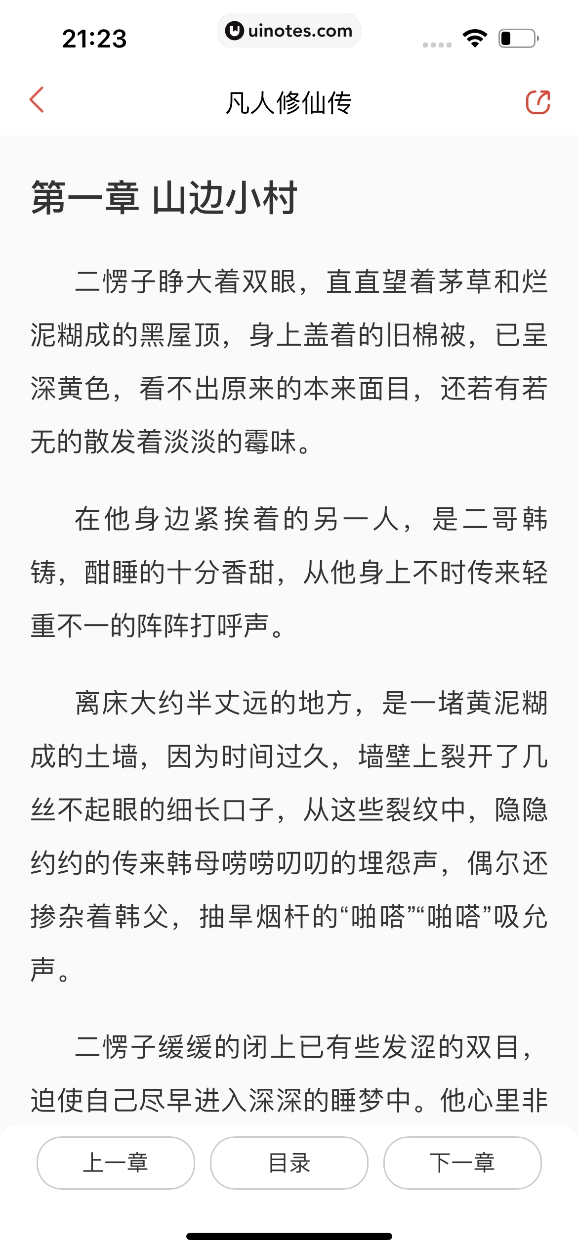 猫眼 App 截图 327 - UI Notes