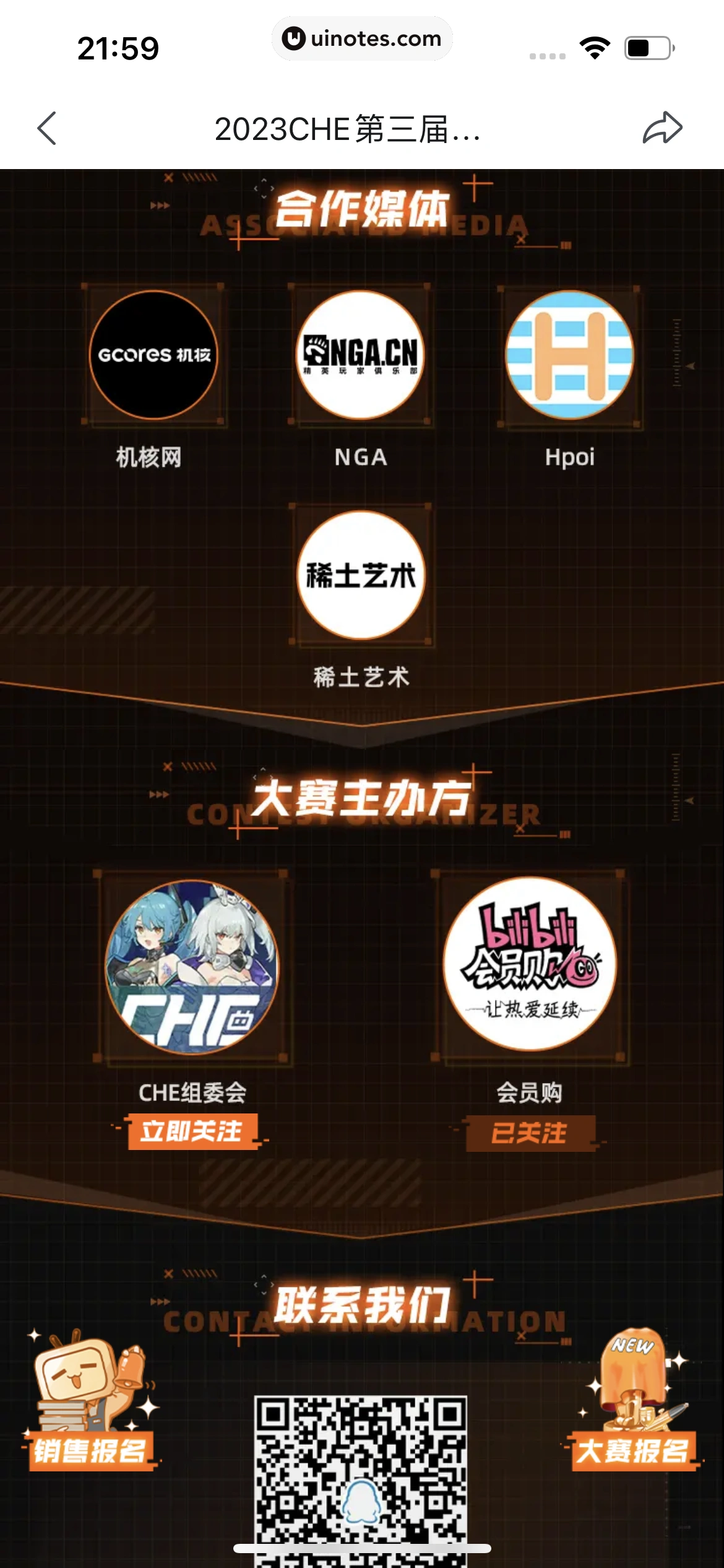 哔哩哔哩 App 截图 1267 - UI Notes