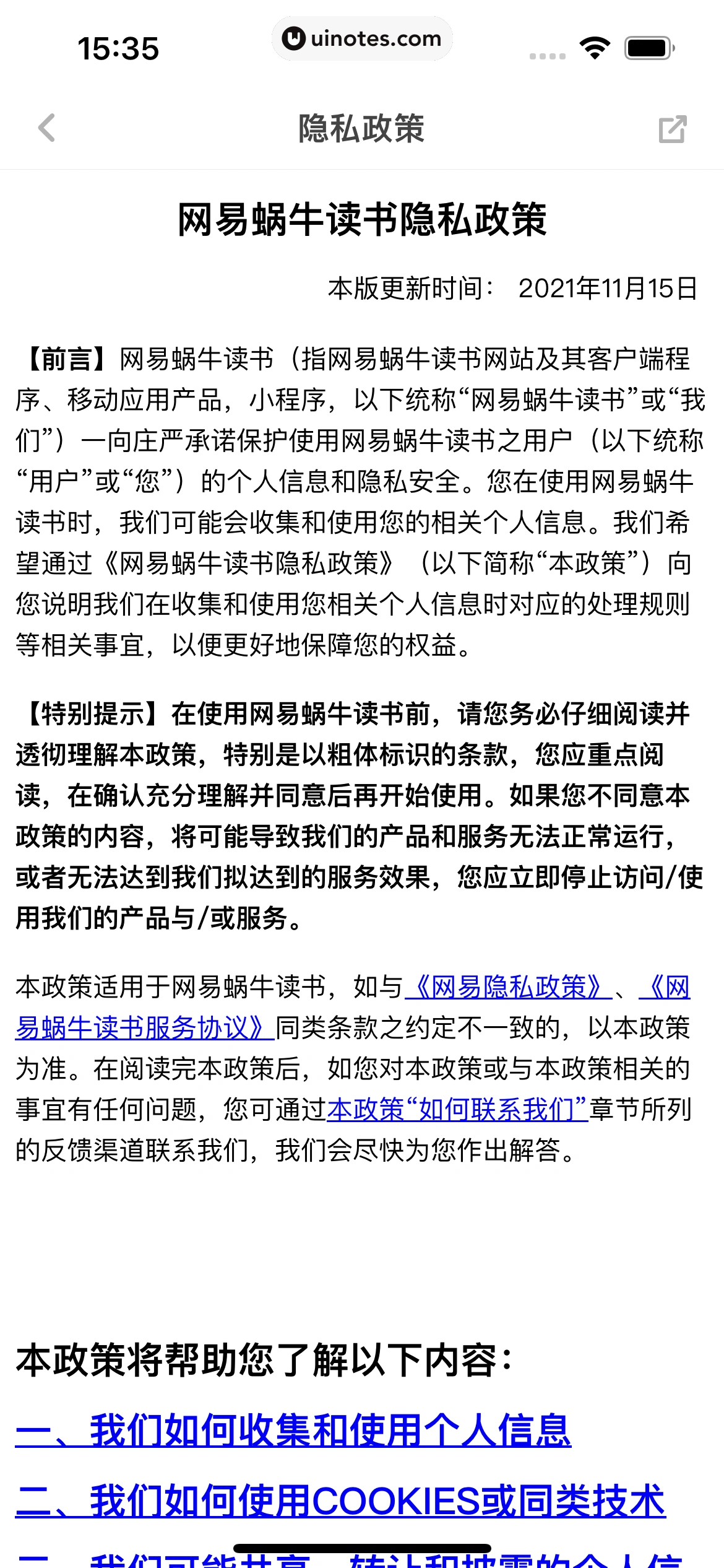 网易蜗牛读书 App 截图 332 - UI Notes